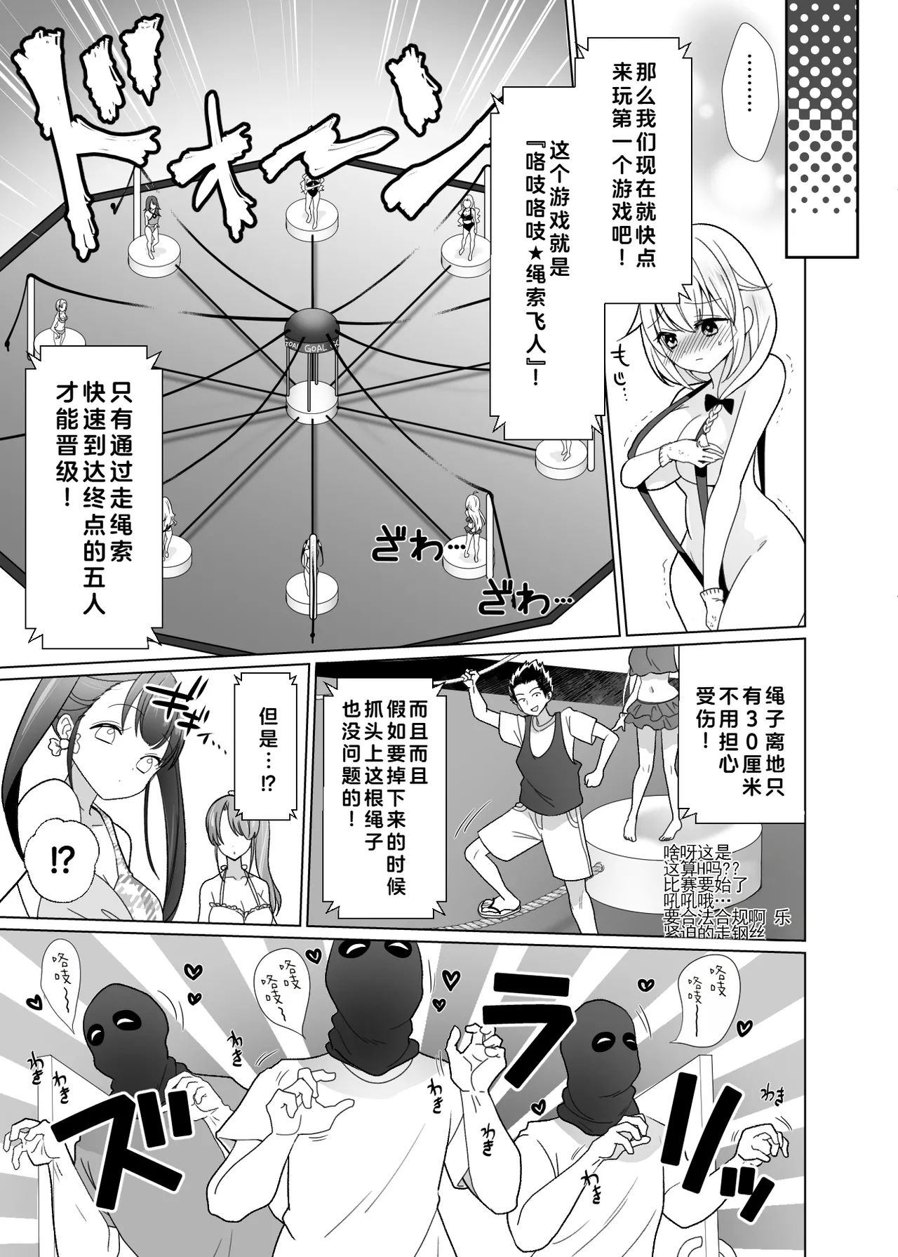 [Uchu Koala (ppw) ] Kusuguri Trap Game -Sakurai Amane- -Trapped in Tickling Games | 挠痒痒陷阱游戏 [Chinese] [AOE汉化组] [Digital] image number 20