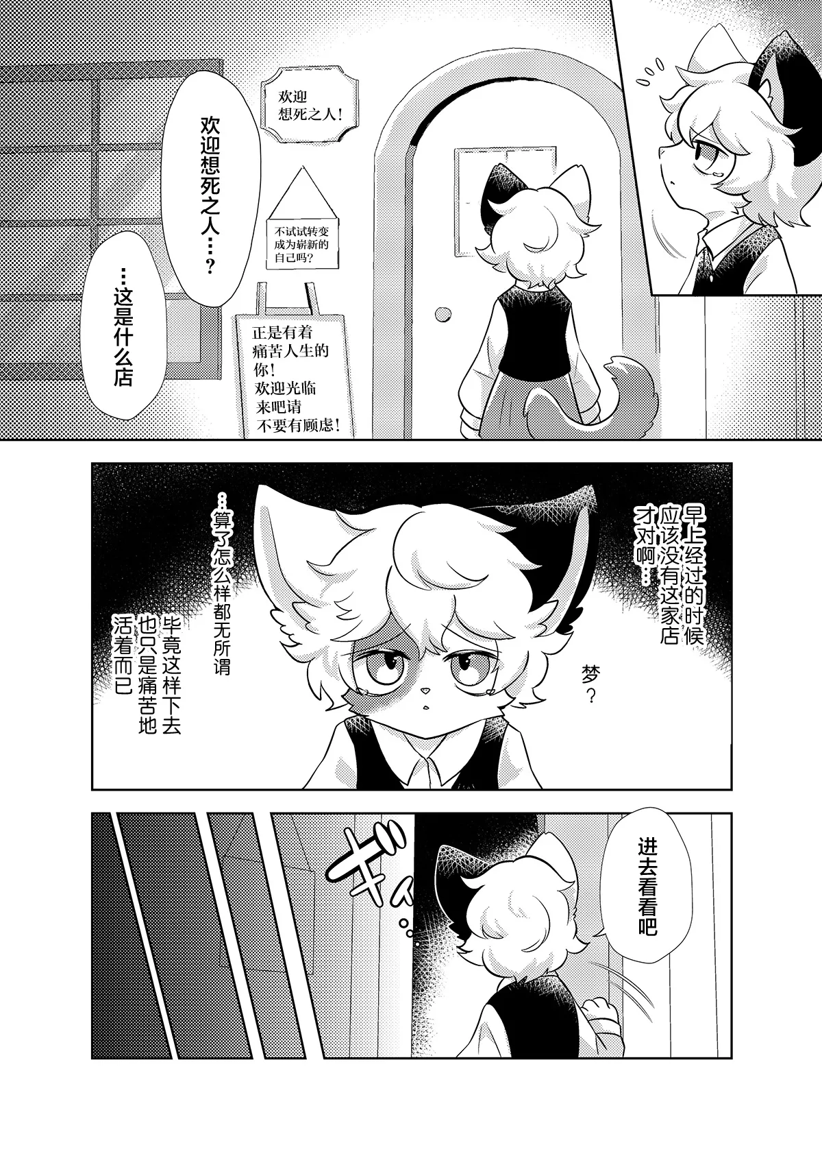 [Hoshino Chisara] syatiku ga sisi kesson petto ni naxtu te siawa se ni naru hanasi | 社畜变成人棍宠物的幸福故事 [海豚之涌众筹汉化] 이미지 번호 5