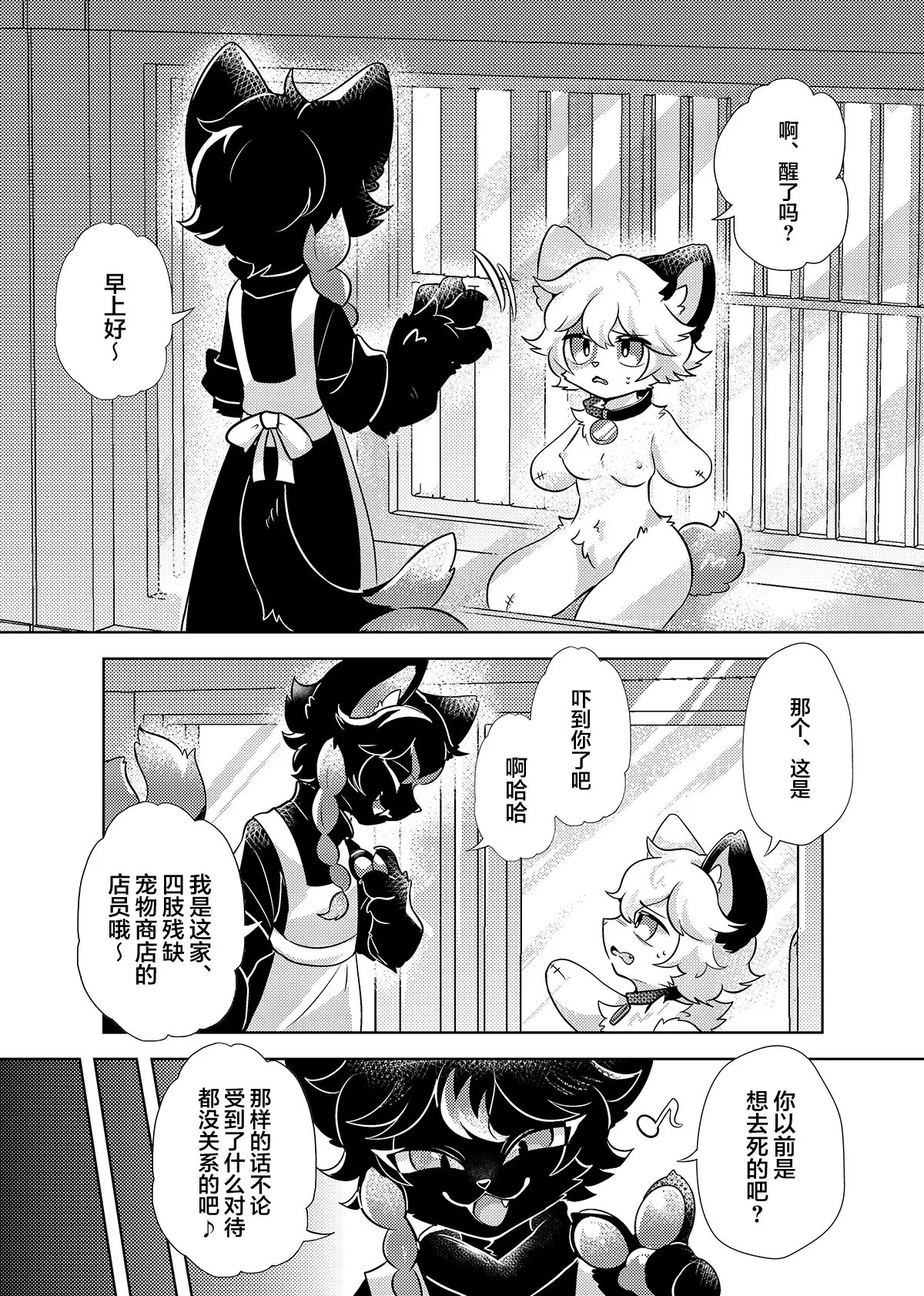 [Hoshino Chisara] syatiku ga sisi kesson petto ni naxtu te siawa se ni naru hanasi | 社畜变成人棍宠物的幸福故事 [海豚之涌众筹汉化] 이미지 번호 7