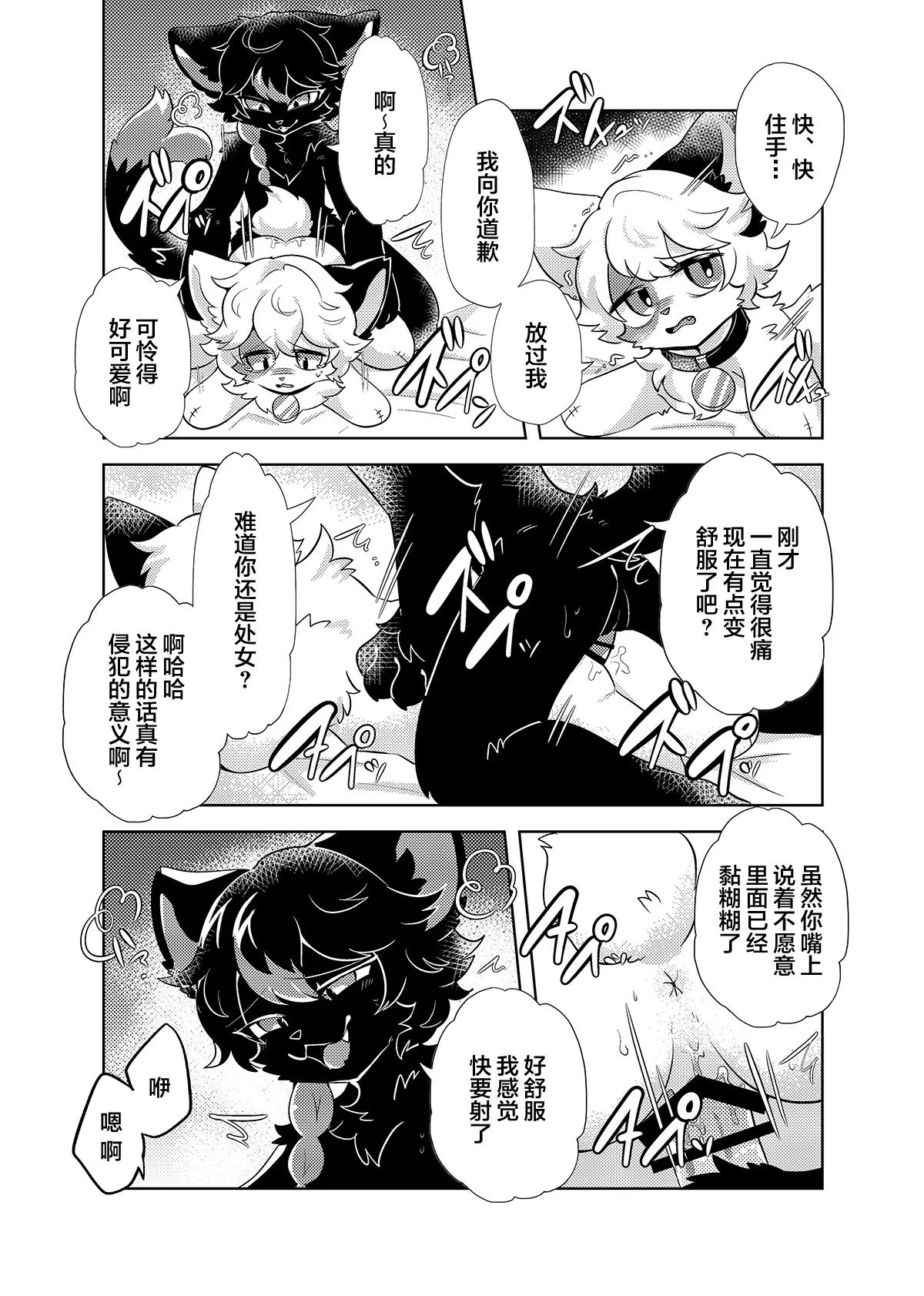 [Hoshino Chisara] syatiku ga sisi kesson petto ni naxtu te siawa se ni naru hanasi | 社畜变成人棍宠物的幸福故事 [海豚之涌众筹汉化] 이미지 번호 9