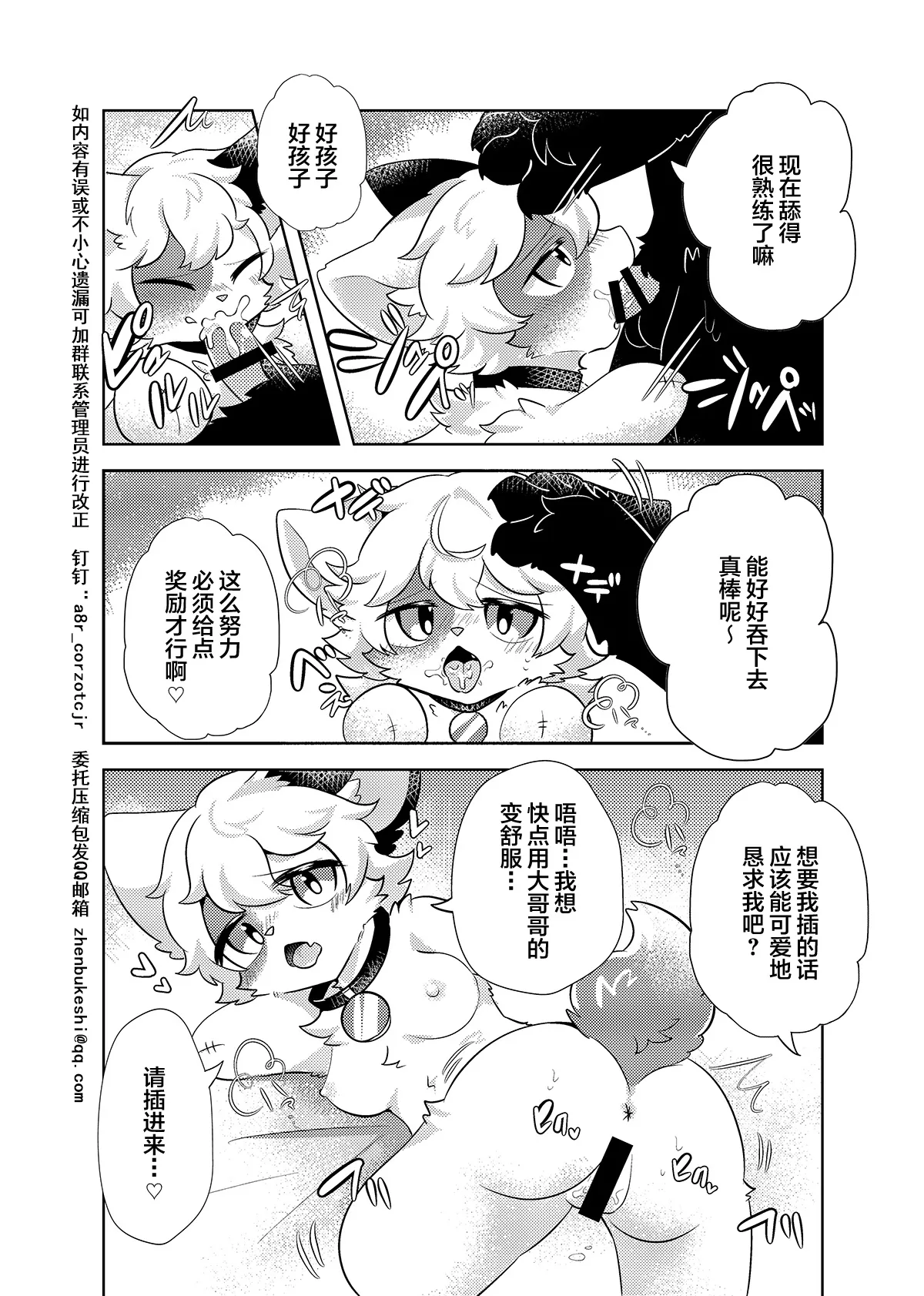 [Hoshino Chisara] syatiku ga sisi kesson petto ni naxtu te siawa se ni naru hanasi | 社畜变成人棍宠物的幸福故事 [海豚之涌众筹汉化] 이미지 번호 12