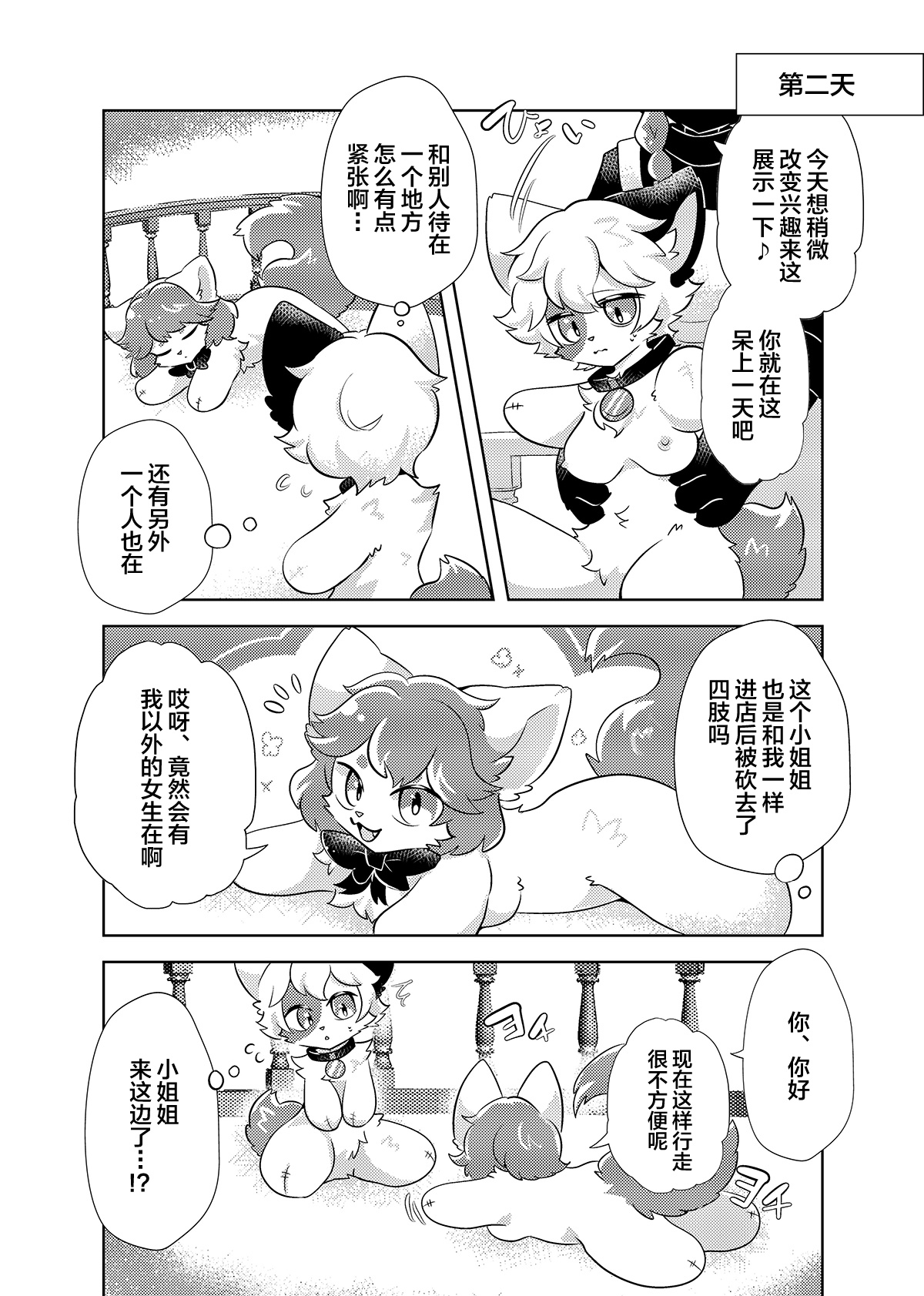 [Hoshino Chisara] syatiku ga sisi kesson petto ni naxtu te siawa se ni naru hanasi | 社畜变成人棍宠物的幸福故事 [海豚之涌众筹汉化] 이미지 번호 16