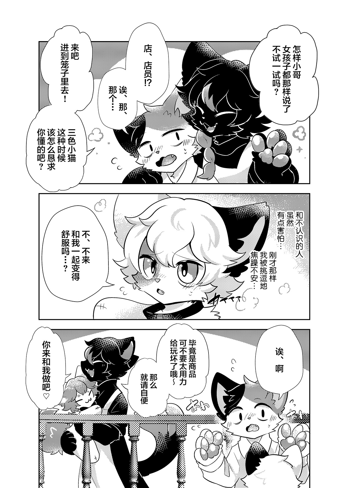 [Hoshino Chisara] syatiku ga sisi kesson petto ni naxtu te siawa se ni naru hanasi | 社畜变成人棍宠物的幸福故事 [海豚之涌众筹汉化] 이미지 번호 19