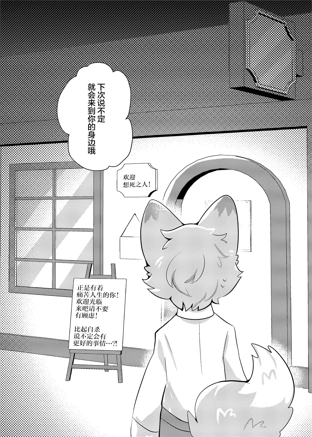 [Hoshino Chisara] syatiku ga sisi kesson petto ni naxtu te siawa se ni naru hanasi | 社畜变成人棍宠物的幸福故事 [海豚之涌众筹汉化] 이미지 번호 28