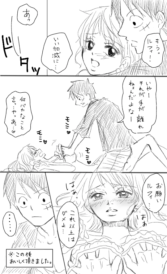 [Na na na na] [chō GLC 2024]Runami R 18 matome(One Piece) 이미지 번호 9