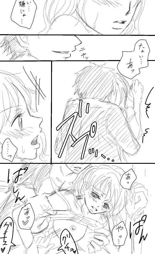 [Na na na na] [chō GLC 2024]Runami R 18 matome(One Piece) 이미지 번호 14