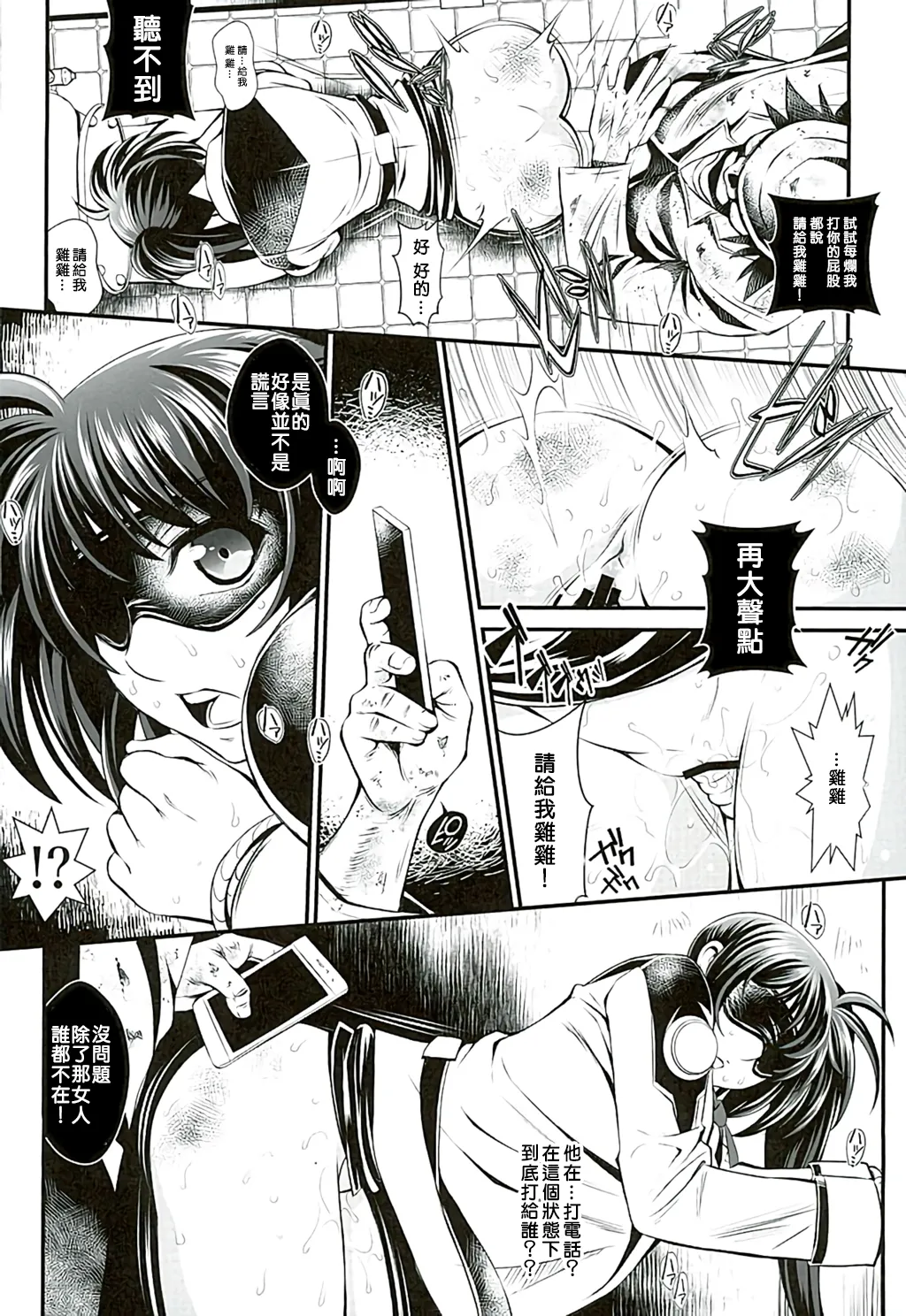 (C89) [Metabocafe Offensive Smell Uproar (Itachou)] Miteru dake nano? (Mahou Shoujo Lyrical Nanoha) [Chinese] [個人渣翻] image number 13