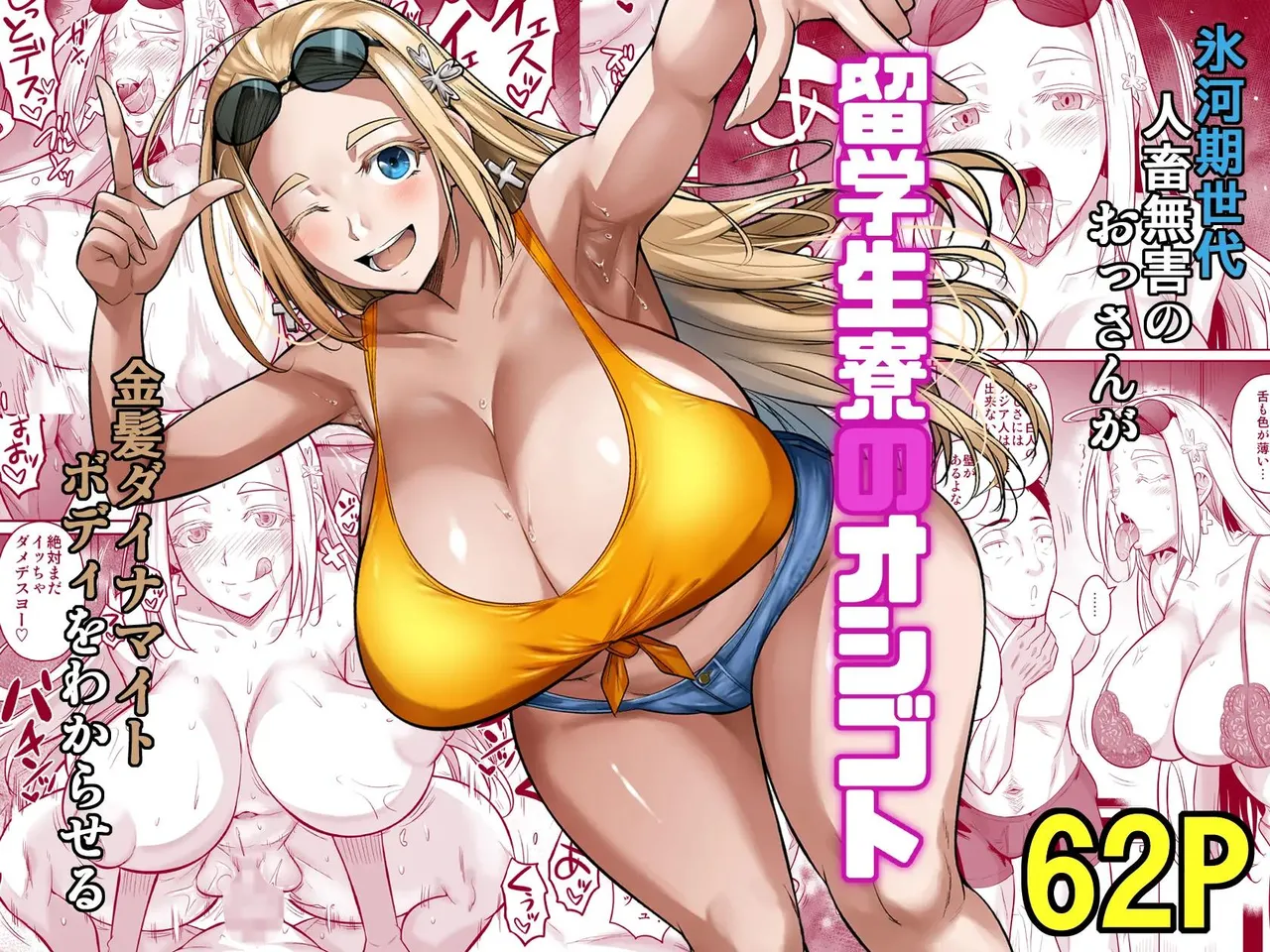 [Shoot The Moon (Fuetakishi)] Ryuugakuseiryou no Oshigoto [Russian] [LorFen Manga] [Digital] 图片编号 1