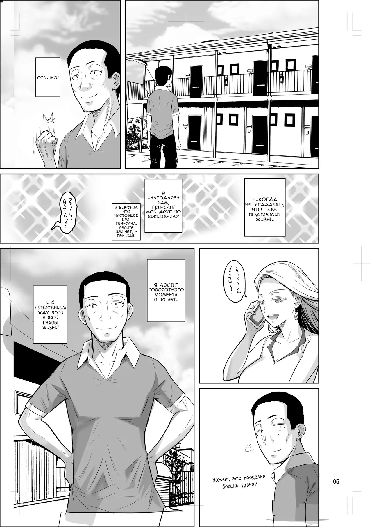 [Shoot The Moon (Fuetakishi)] Ryuugakuseiryou no Oshigoto [Russian] [LorFen Manga] [Digital] 图片编号 6