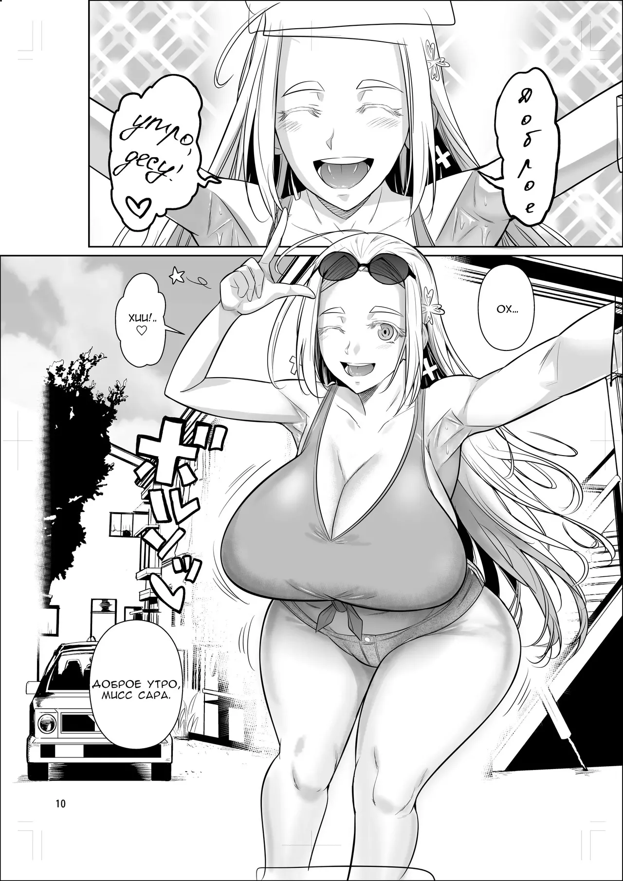 [Shoot The Moon (Fuetakishi)] Ryuugakuseiryou no Oshigoto [Russian] [LorFen Manga] [Digital] 图片编号 11