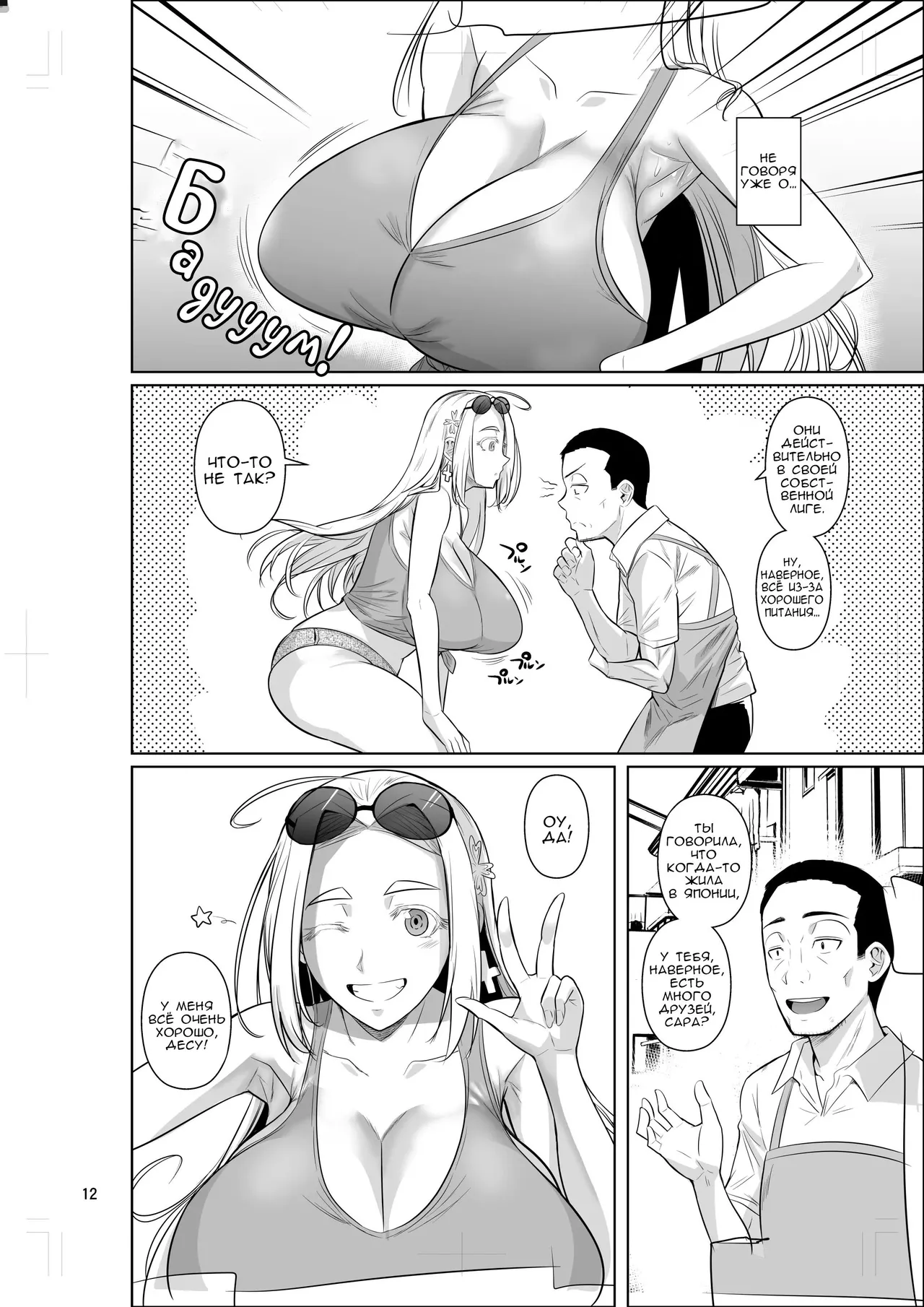 [Shoot The Moon (Fuetakishi)] Ryuugakuseiryou no Oshigoto [Russian] [LorFen Manga] [Digital] 图片编号 13