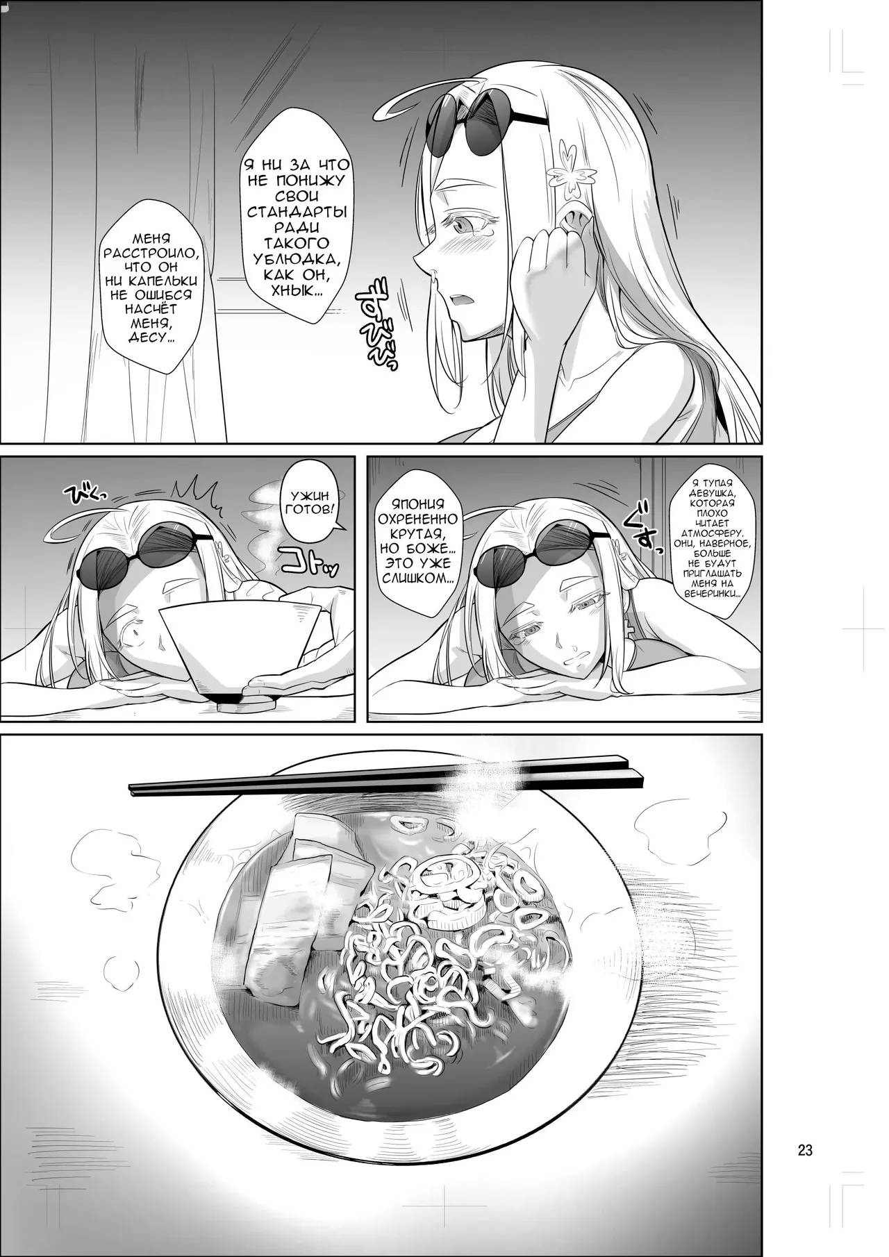 [Shoot The Moon (Fuetakishi)] Ryuugakuseiryou no Oshigoto [Russian] [LorFen Manga] [Digital] 图片编号 24