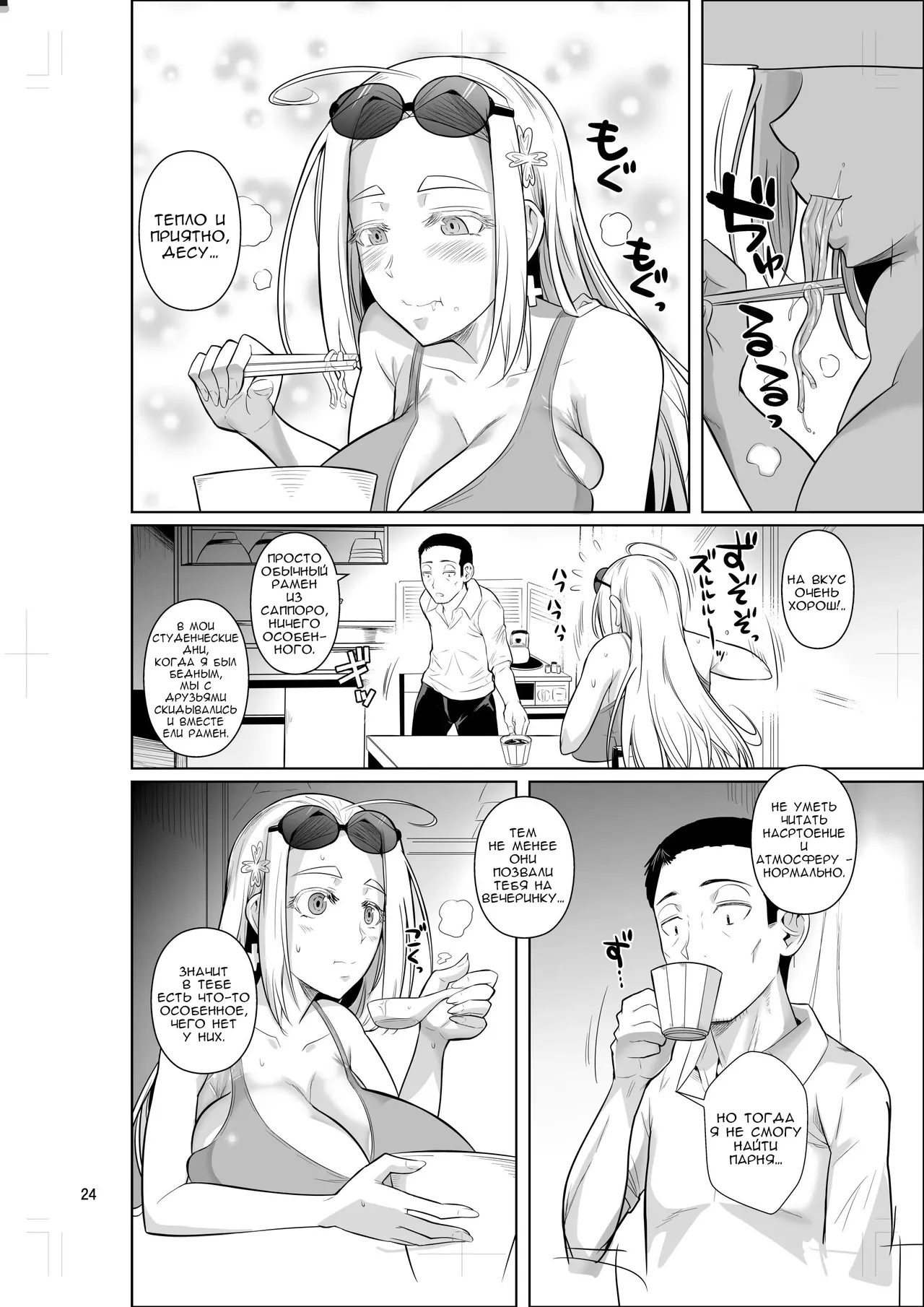 [Shoot The Moon (Fuetakishi)] Ryuugakuseiryou no Oshigoto [Russian] [LorFen Manga] [Digital] 图片编号 25