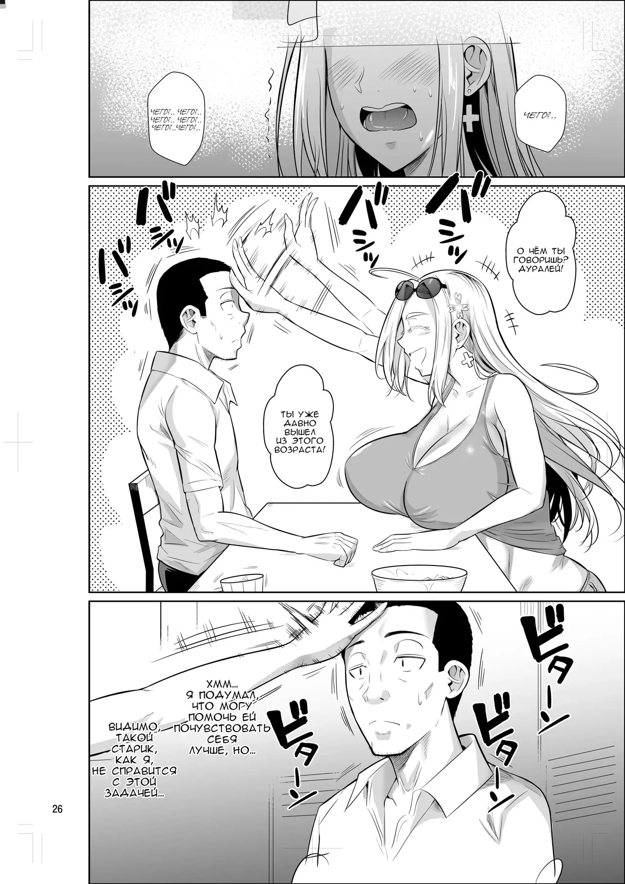 [Shoot The Moon (Fuetakishi)] Ryuugakuseiryou no Oshigoto [Russian] [LorFen Manga] [Digital] 图片编号 27