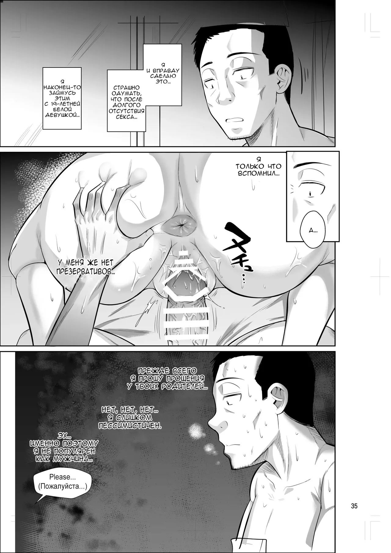 [Shoot The Moon (Fuetakishi)] Ryuugakuseiryou no Oshigoto [Russian] [LorFen Manga] [Digital] 图片编号 36