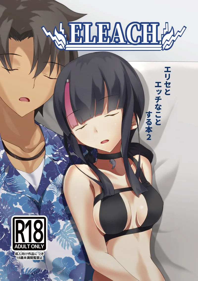 [Quincunx150 (Koitakien)] )[ELEACH[ fate grand order ) 图片编号 1