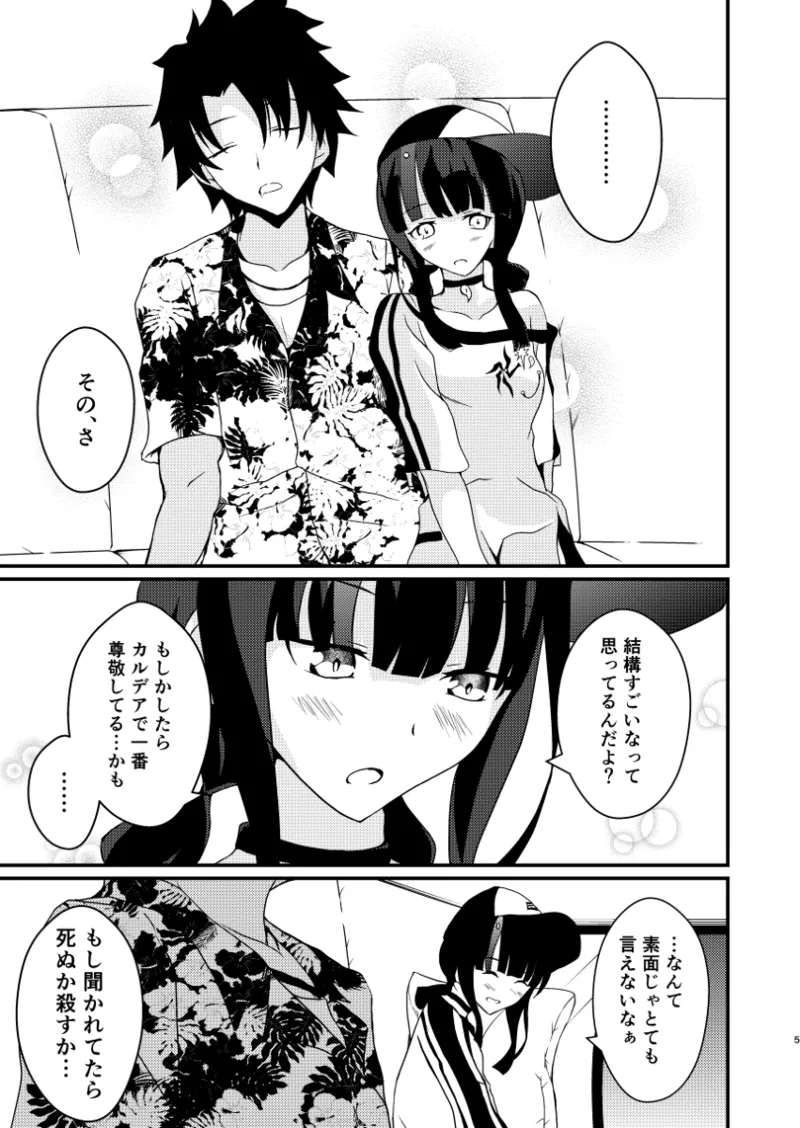 [Quincunx150 (Koitakien)] )[ELEACH[ fate grand order ) 图片编号 2