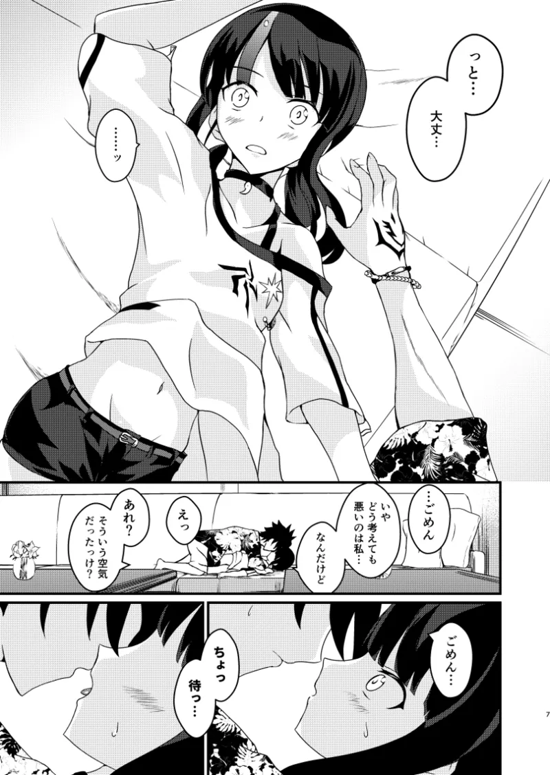 [Quincunx150 (Koitakien)] )[ELEACH[ fate grand order ) 图片编号 3