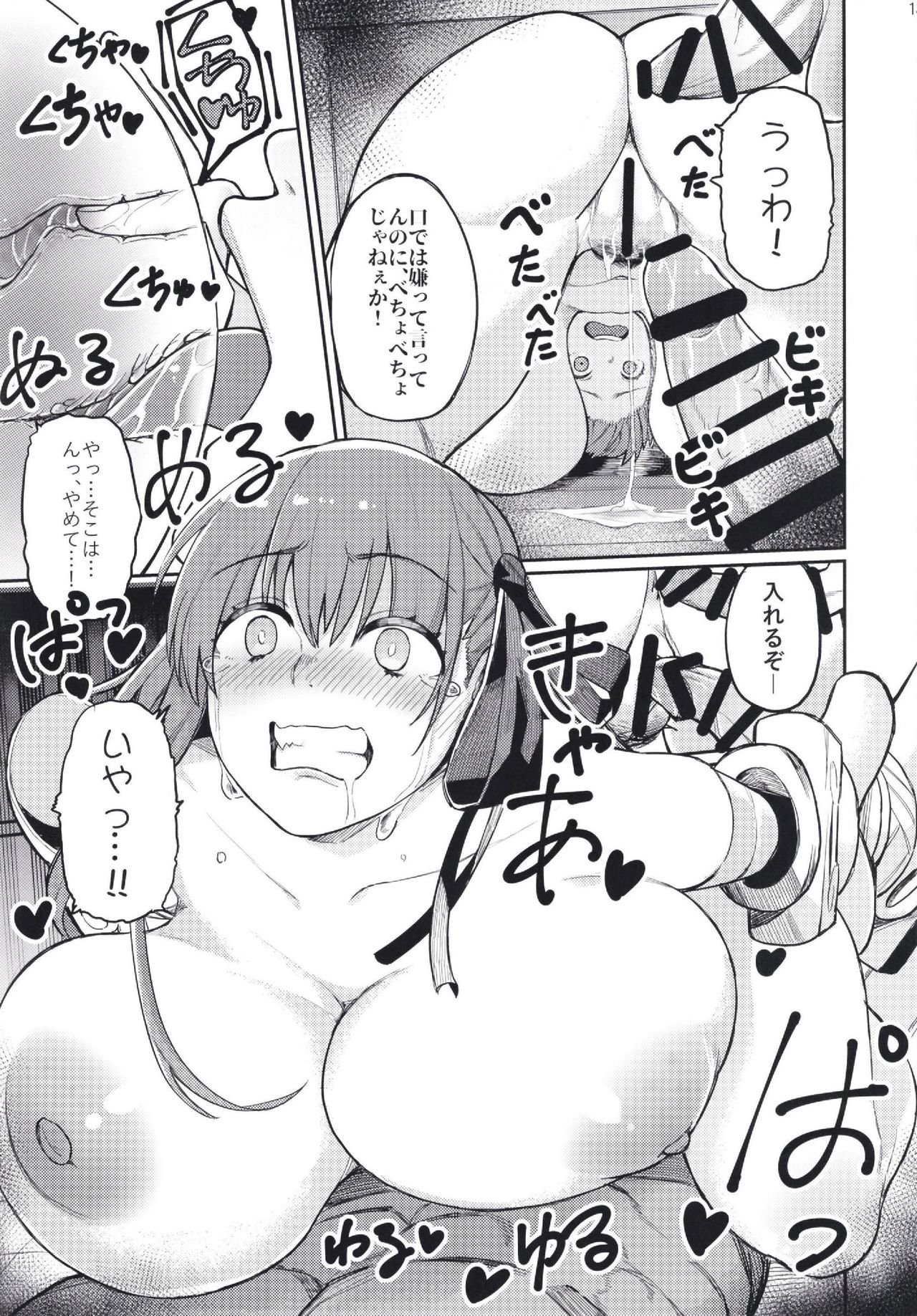 [Keoya (Keoya)] Jounetsu no Wana (Fate/Grand Order) [2020-01-12] изображение № 15