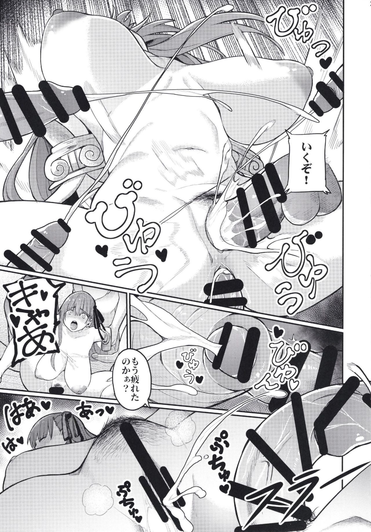 [Keoya (Keoya)] Jounetsu no Wana (Fate/Grand Order) [2020-01-12] изображение № 25