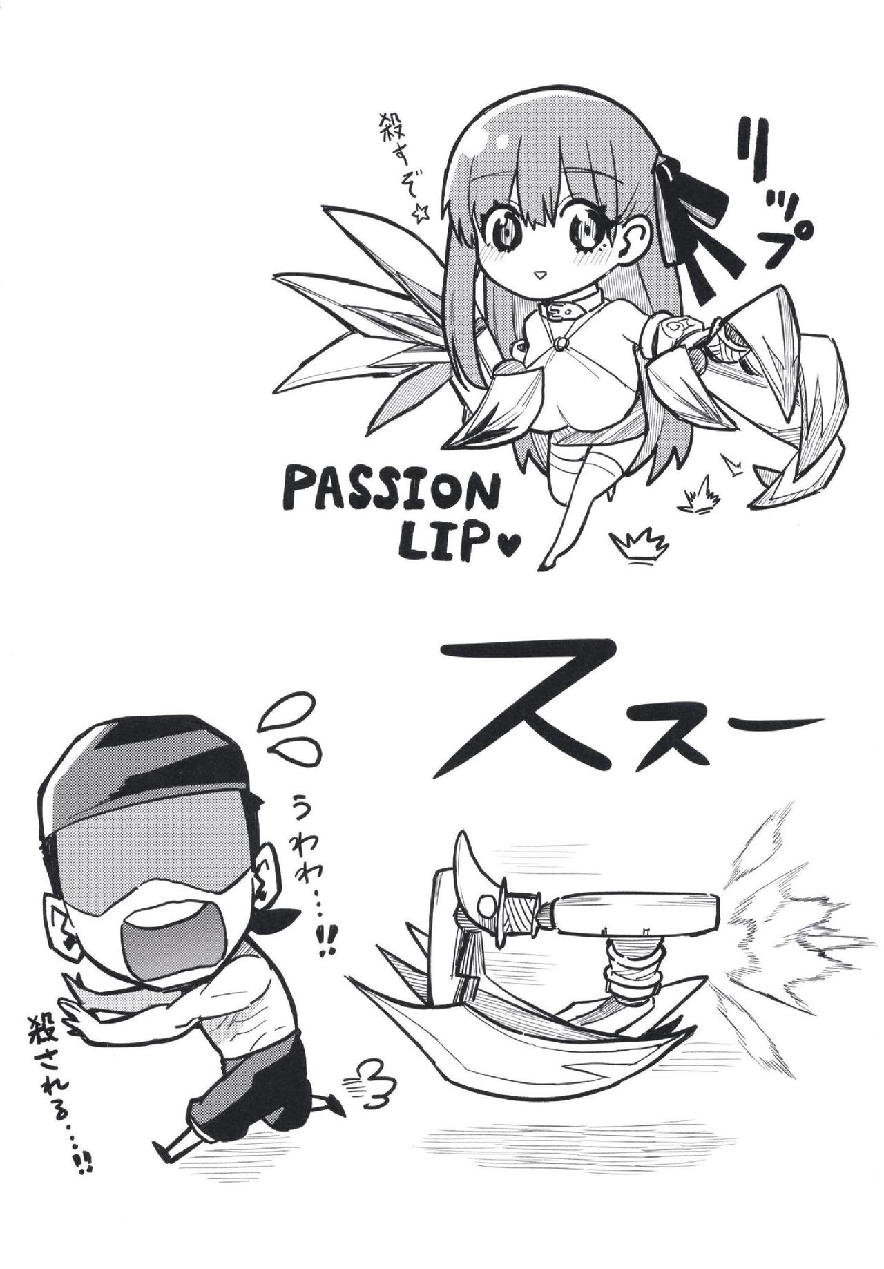 [Keoya (Keoya)] Jounetsu no Wana (Fate/Grand Order) [2020-01-12] изображение № 28