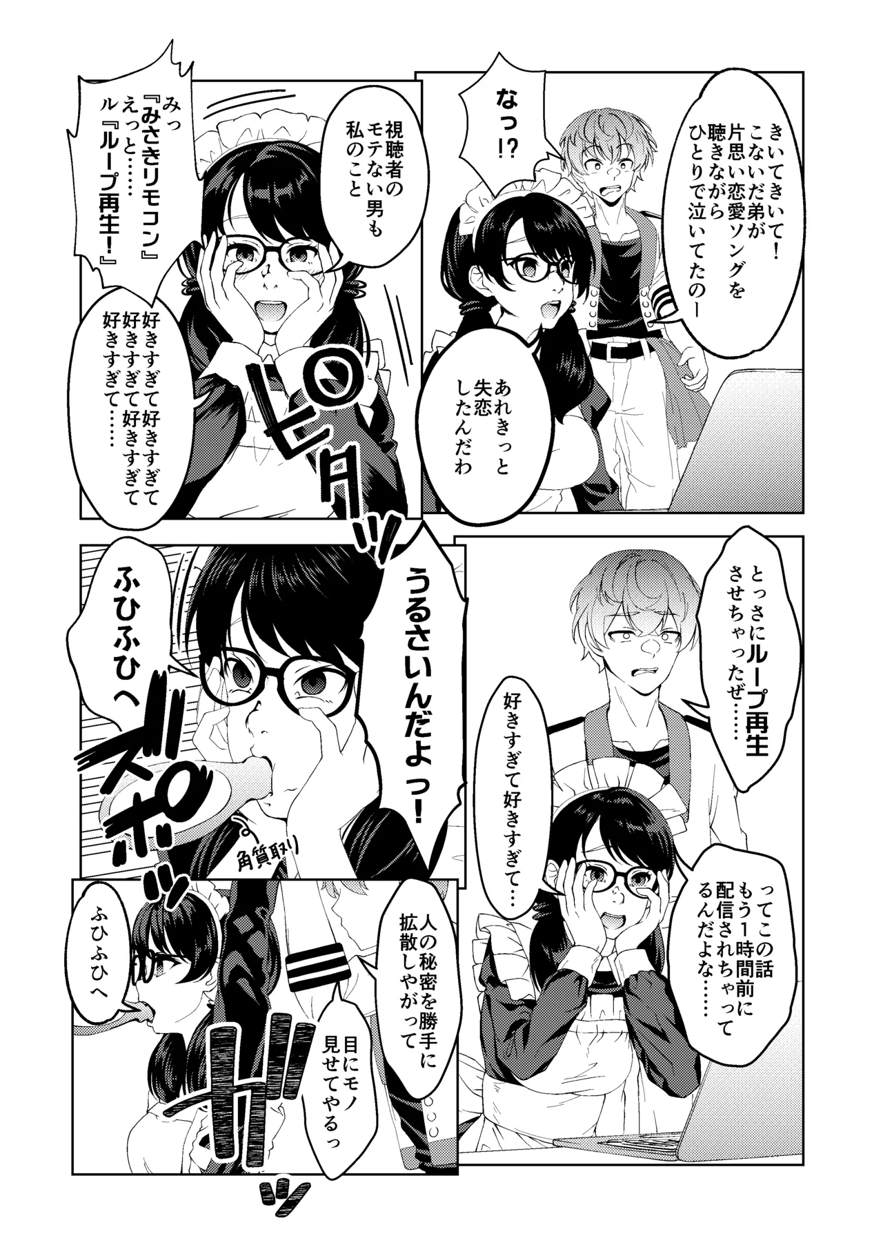 [Saimin Busoku (aeni9ma)] Saimin Stream #1.6 image number 7