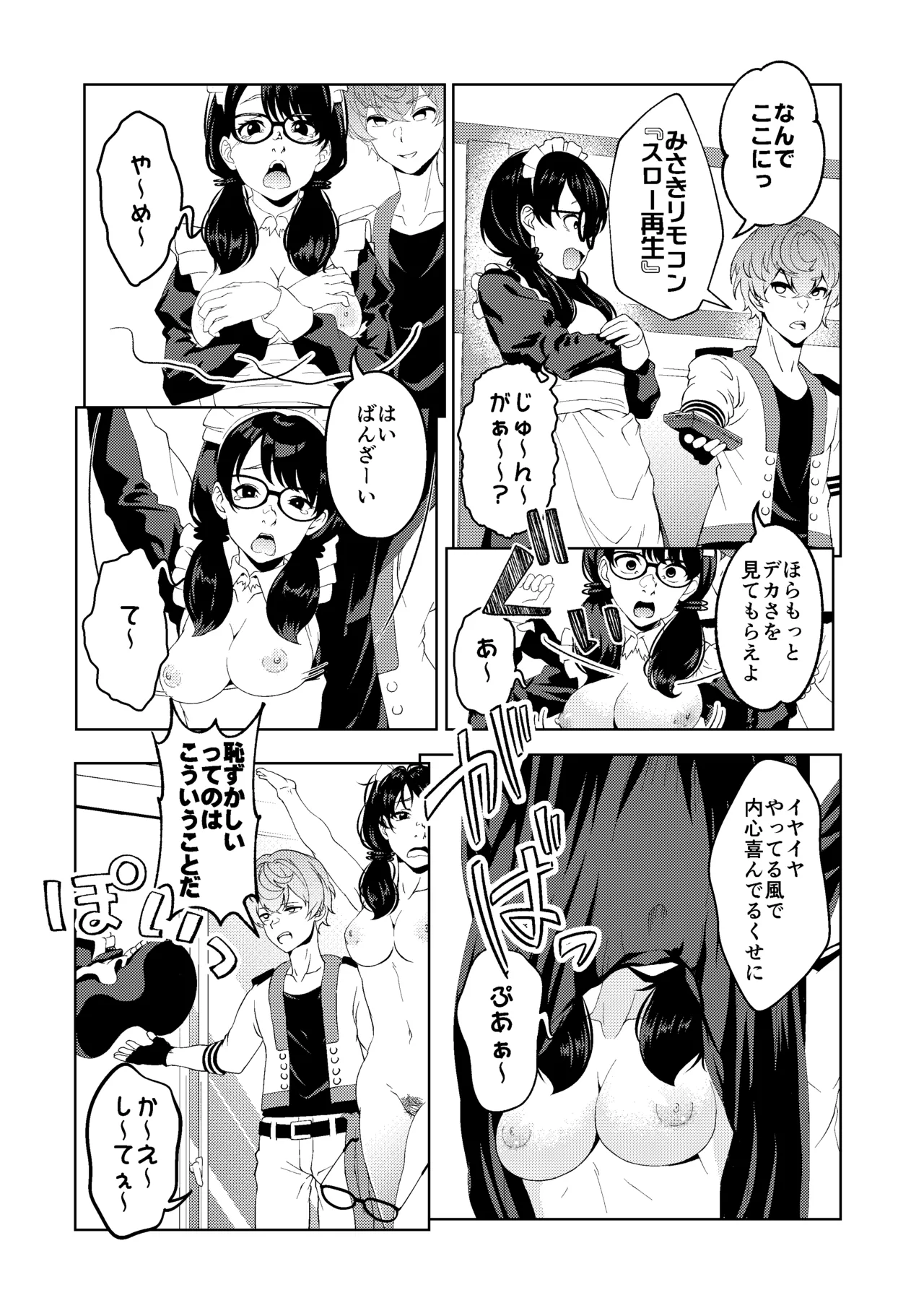 [Saimin Busoku (aeni9ma)] Saimin Stream #1.6 image number 9