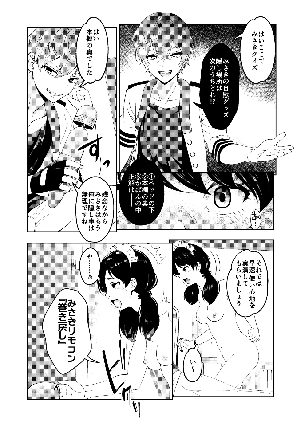 [Saimin Busoku (aeni9ma)] Saimin Stream #1.6 image number 10