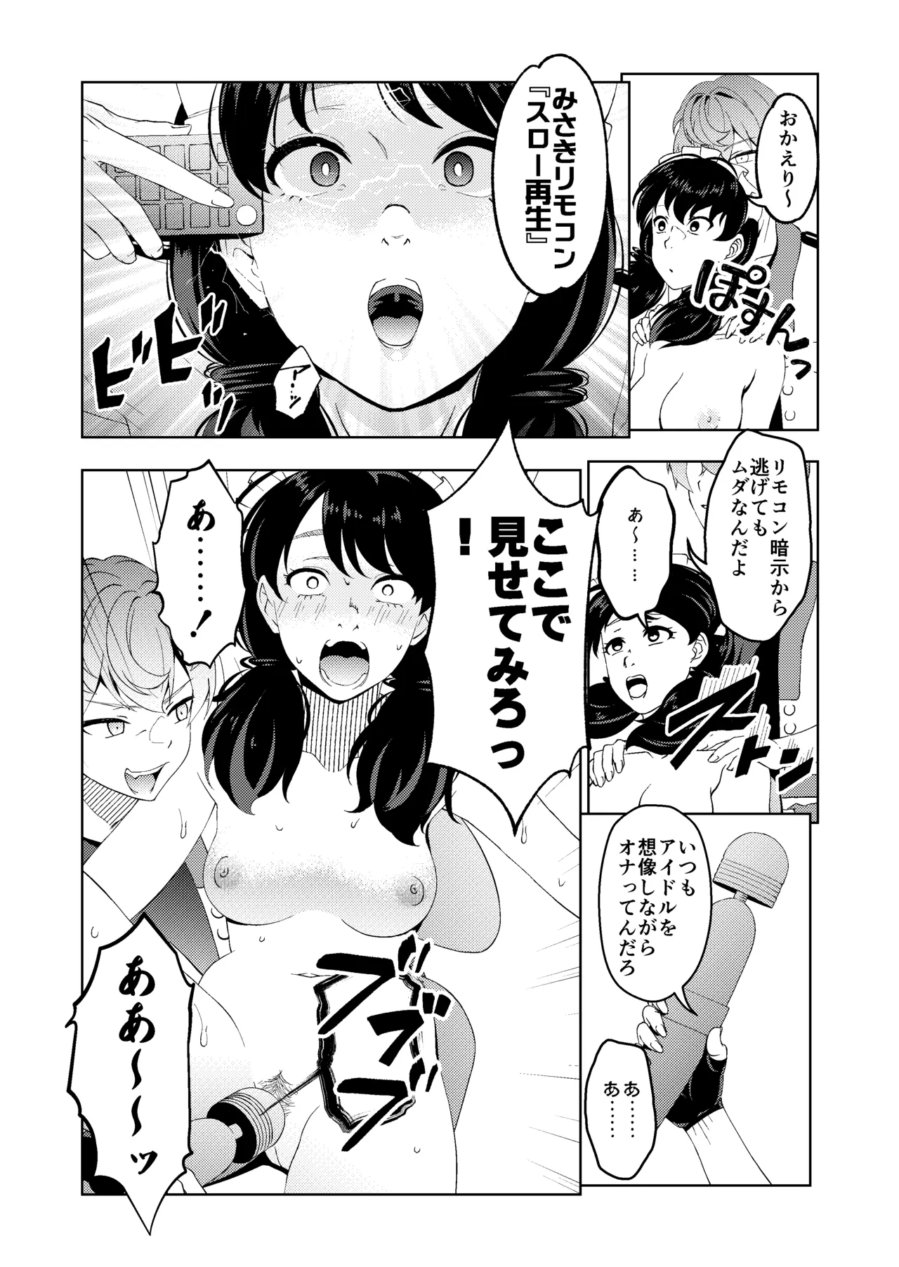 [Saimin Busoku (aeni9ma)] Saimin Stream #1.6 image number 11