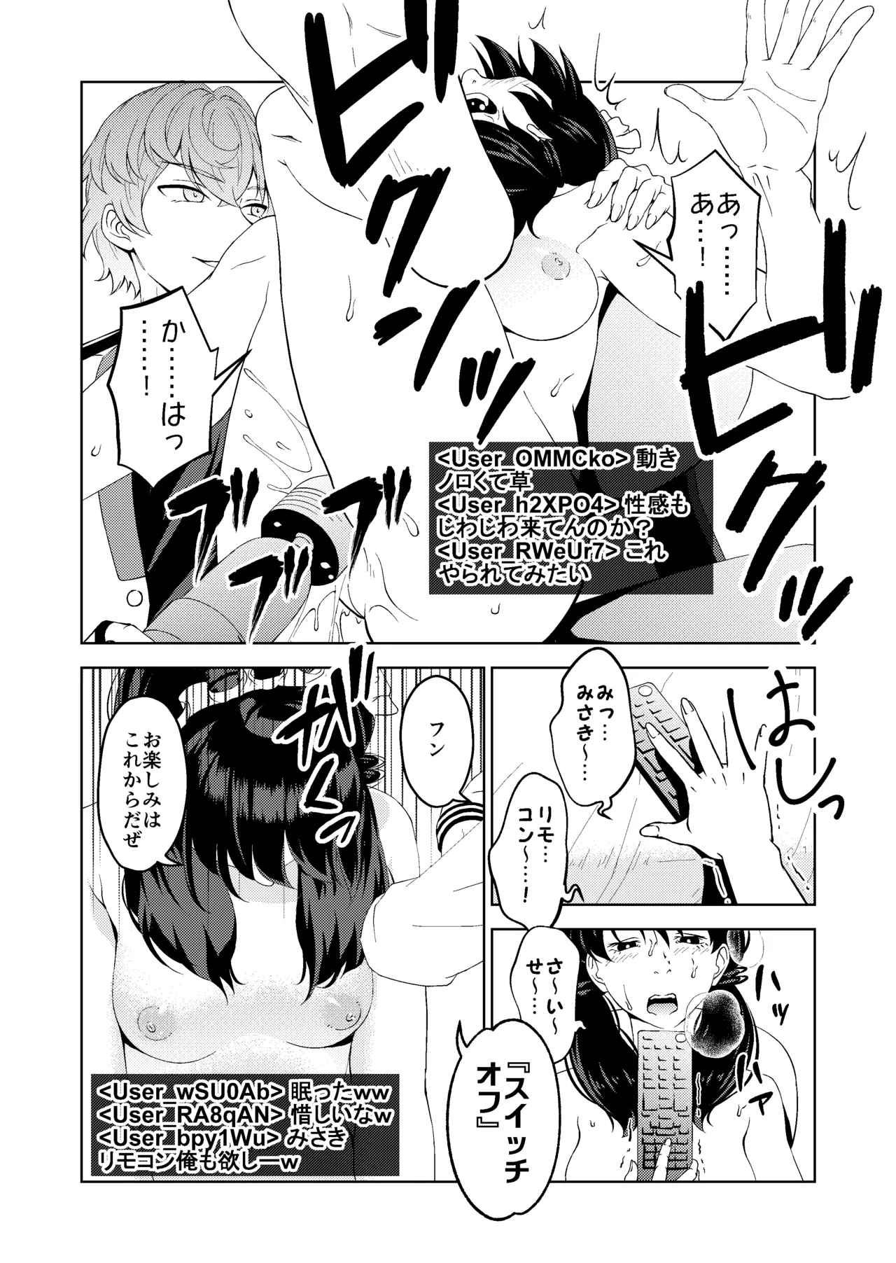 [Saimin Busoku (aeni9ma)] Saimin Stream #1.6 image number 12