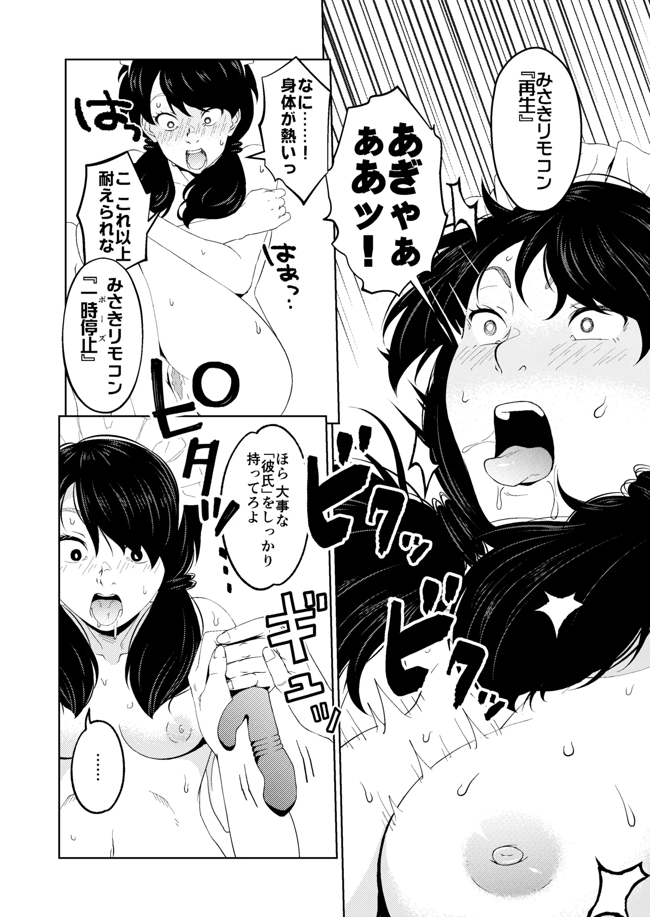 [Saimin Busoku (aeni9ma)] Saimin Stream #1.6 image number 18