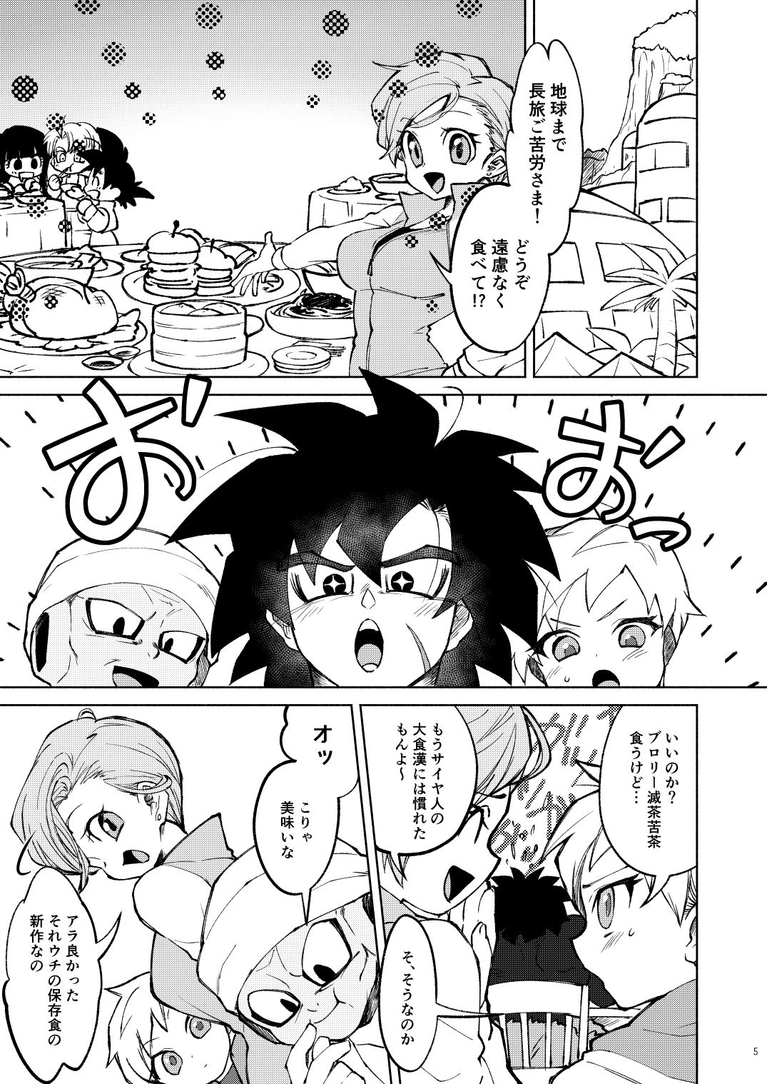 (HaruCC26) [Shigureya (Gure)] Osake wa Hatachi ni Natte kara! (Dragon Ball Super) [Sample] изображение № 2