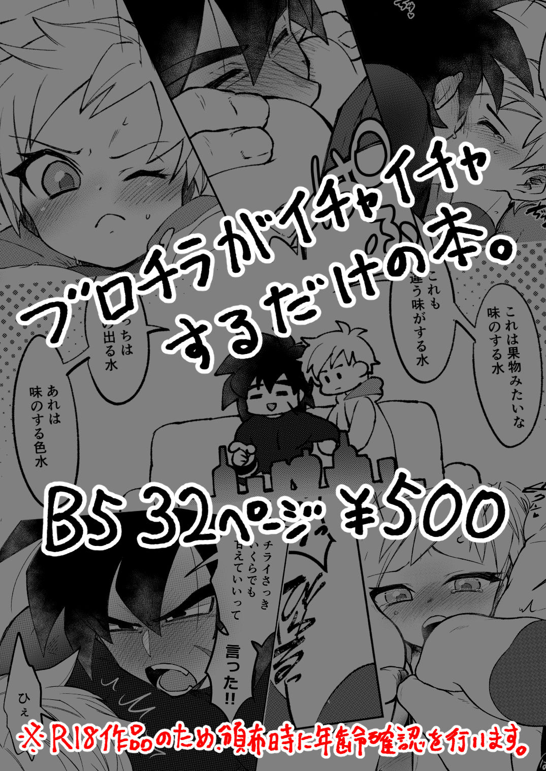 (HaruCC26) [Shigureya (Gure)] Osake wa Hatachi ni Natte kara! (Dragon Ball Super) [Sample] изображение № 7