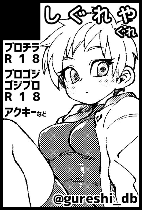 (HaruCC26) [Shigureya (Gure)] Osake wa Hatachi ni Natte kara! (Dragon Ball Super) [Sample] изображение № 8