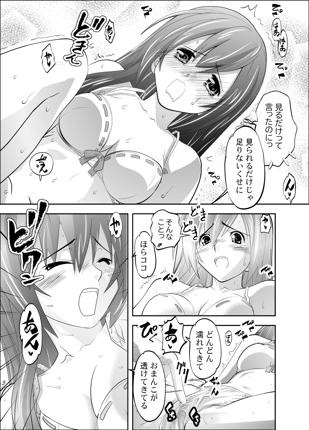 [Morimiya (Morimi Ashita)] Uruwashi no Kateikyoushi ni Ecchi na Gohoubi wo Nedatte Mitara... numero di immagine  11