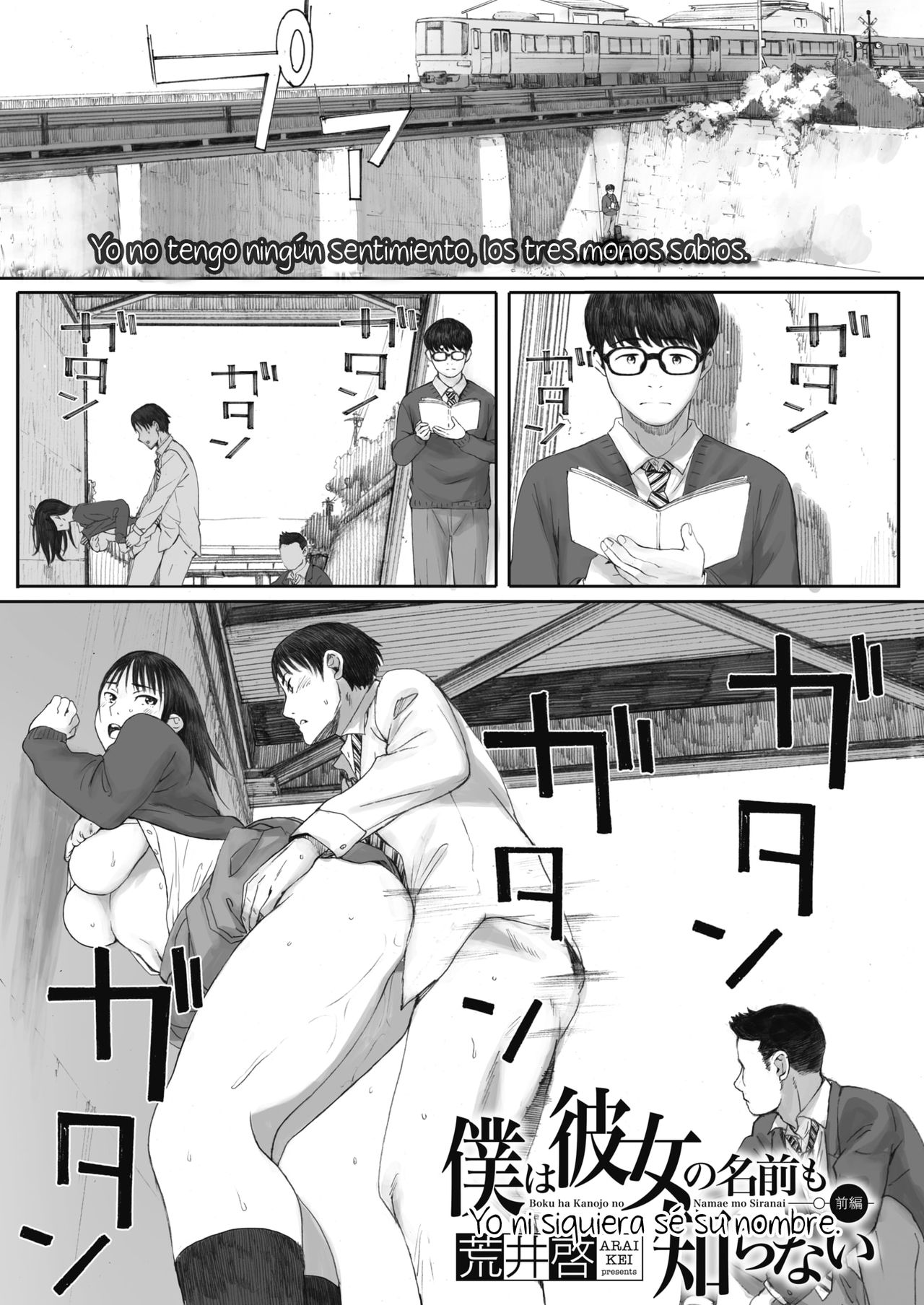 [Arai Kei] Boku wa Kanojo no Namae mo Shiranai | I Don't Even Know Her Name (COMIC HOTMILK 2020-02) [Spanish] [El mago de las MILFS] [Digital] Bildnummer 1