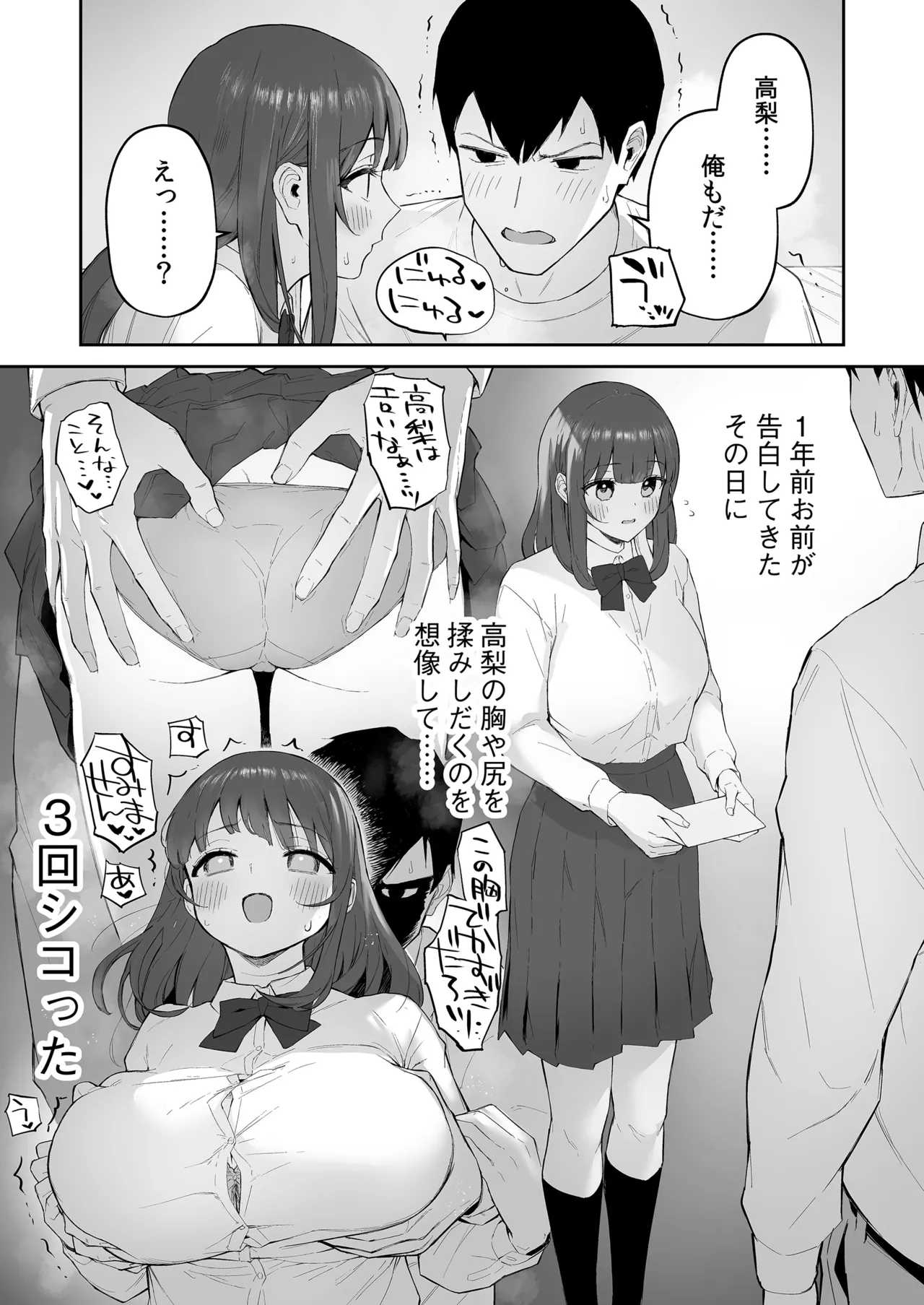 [Morimiyakan (Morimiya Masayuki)] Ame no Hi, Sensei no Ie de [Digital] numero di immagine  24