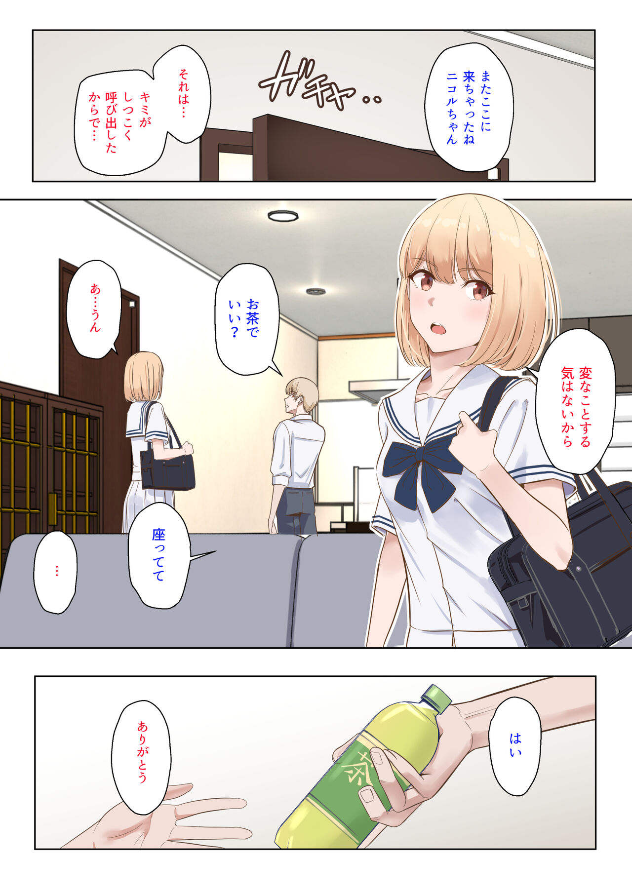 【君がため。】仁奈川ニコル 呼び出し①+②【限定版】 изображение № 1