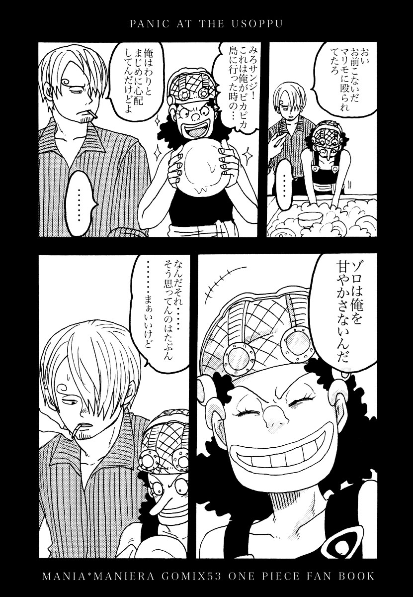 [MANIA*MANIERA (GOMIX53)] PANIC at the USOPPU (One Piece) image number 2