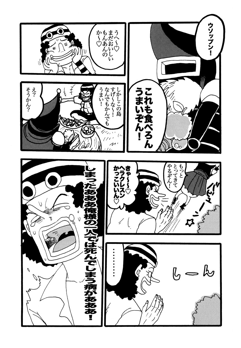 [MANIA*MANIERA (GOMIX53)] PANIC at the USOPPU (One Piece) image number 4