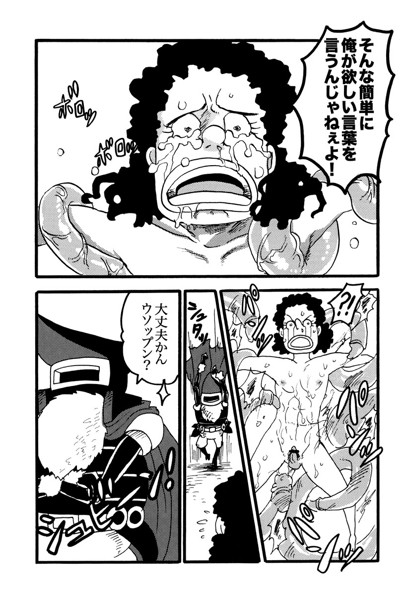 [MANIA*MANIERA (GOMIX53)] PANIC at the USOPPU (One Piece) image number 14