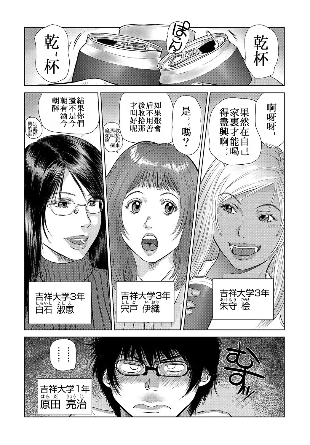 [詩乃譜] Rings & Earrings ~ Chapter End~【母系戰士出品·新貪生行者漢化·萌夢星君發佈】 2eme image