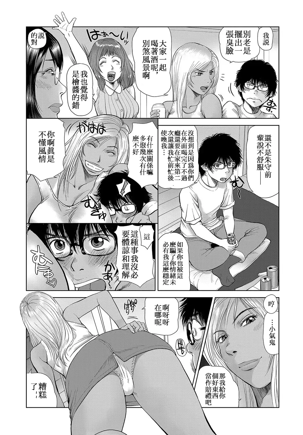 [詩乃譜] Rings & Earrings ~ Chapter End~【母系戰士出品·新貪生行者漢化·萌夢星君發佈】 3eme image