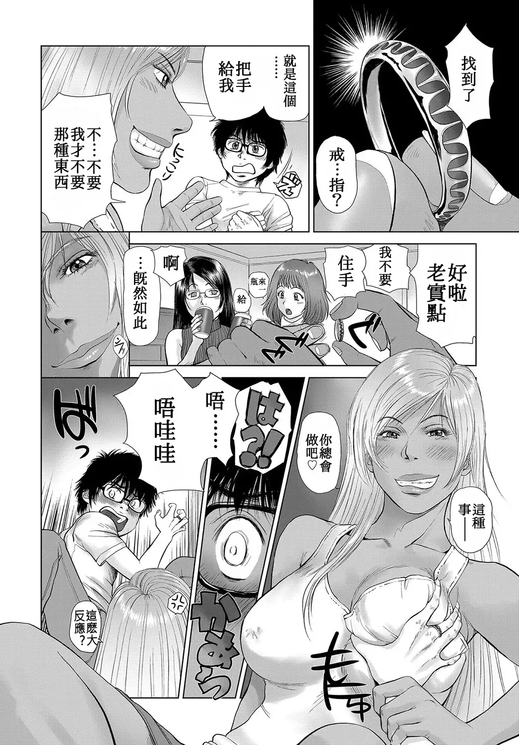 [詩乃譜] Rings & Earrings ~ Chapter End~【母系戰士出品·新貪生行者漢化·萌夢星君發佈】 4eme image