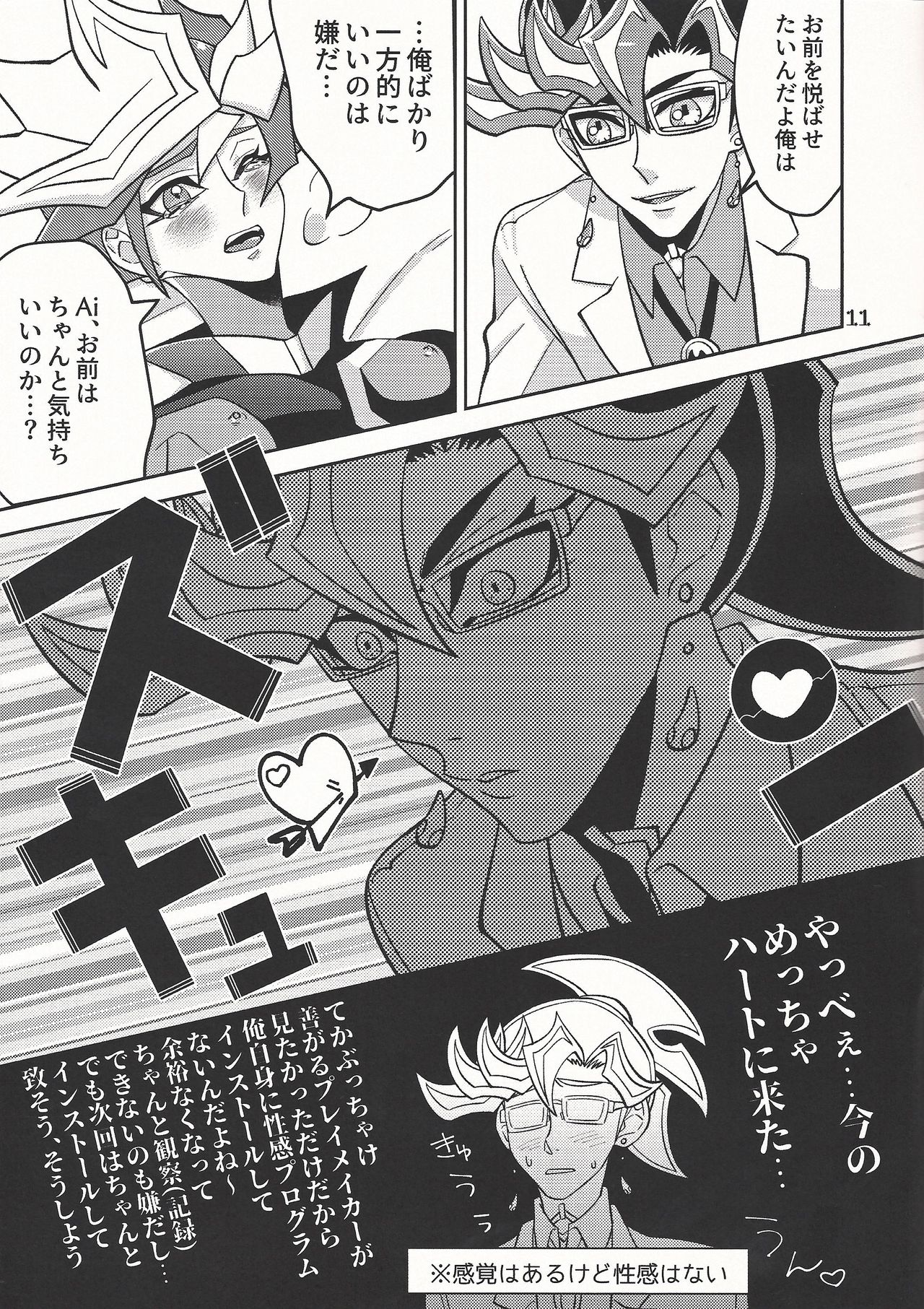 (Sennen Battle Phase 25) [ZPT (Pomiwo)] Ai-chan Sensei to Pureme-chan (Yu-Gi-Oh! VRAINS) Bildnummer 11