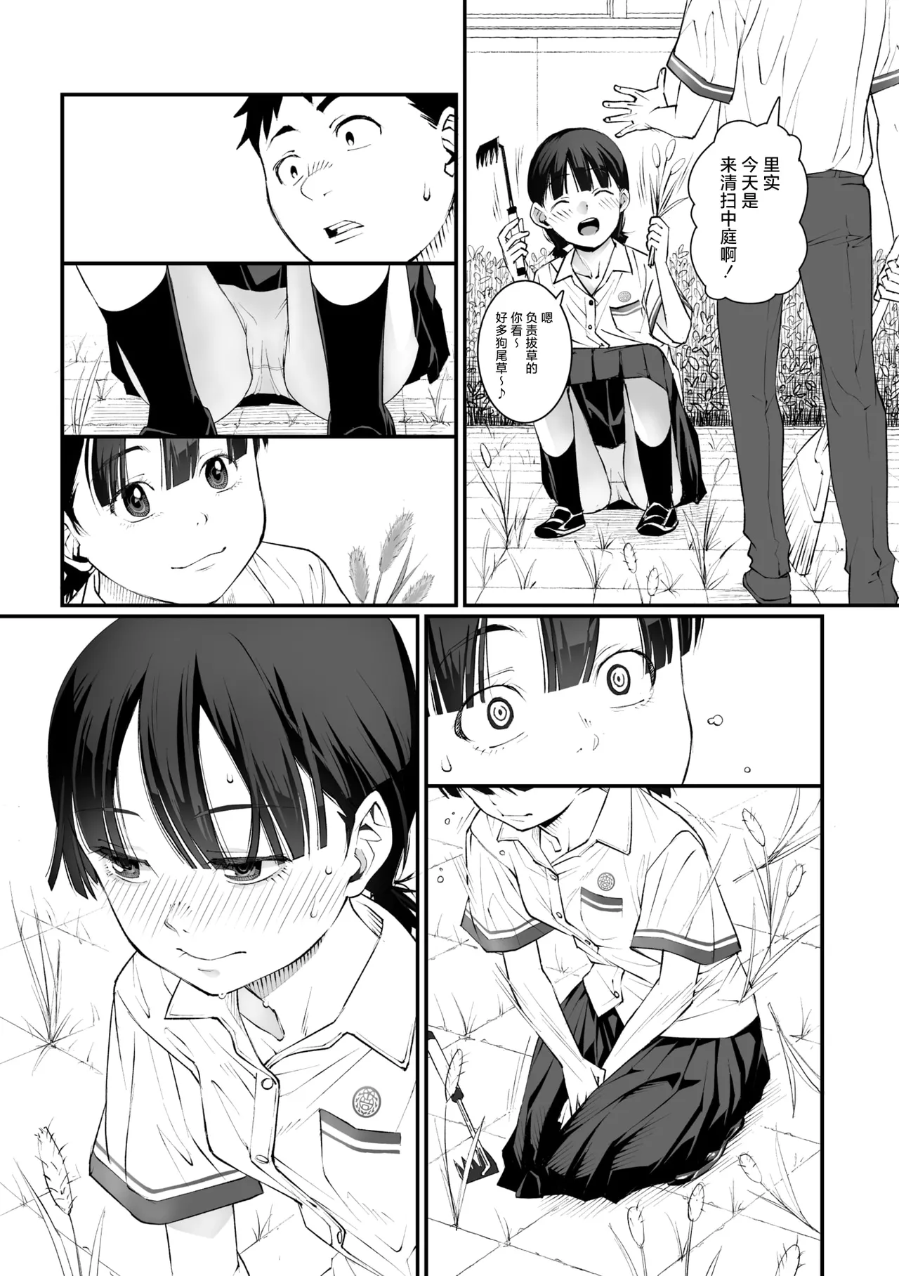 [Kagura Moromi] Kiss made no Nanido - Degree of difficulty to kiss (COMIC Megastore Vol. 13) [Chinese] [死兆修会] изображение № 9