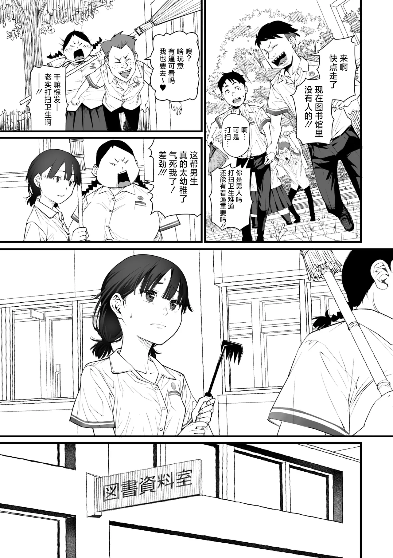 [Kagura Moromi] Kiss made no Nanido - Degree of difficulty to kiss (COMIC Megastore Vol. 13) [Chinese] [死兆修会] изображение № 11