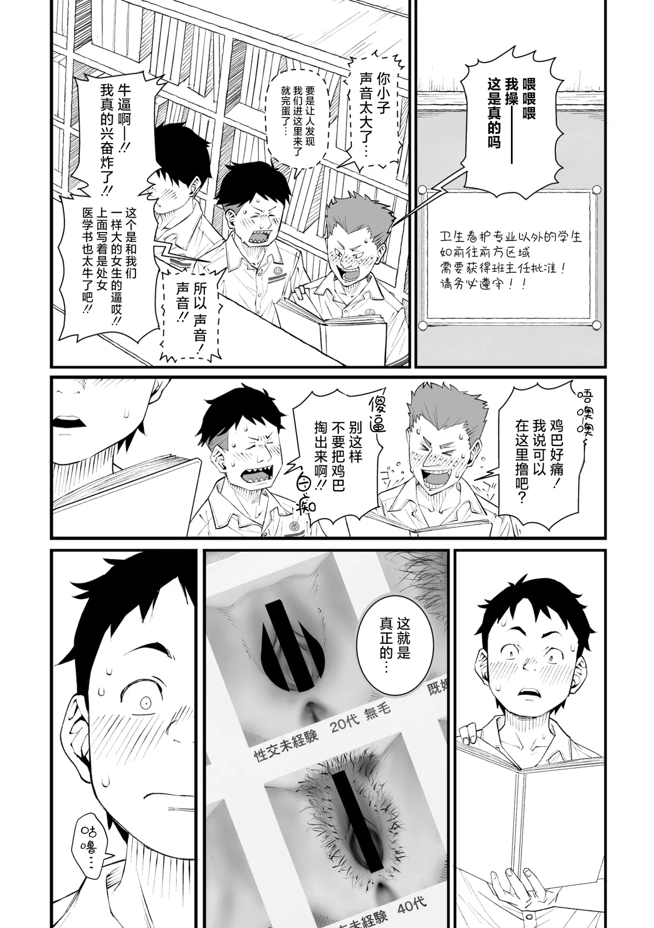 [Kagura Moromi] Kiss made no Nanido - Degree of difficulty to kiss (COMIC Megastore Vol. 13) [Chinese] [死兆修会] изображение № 12