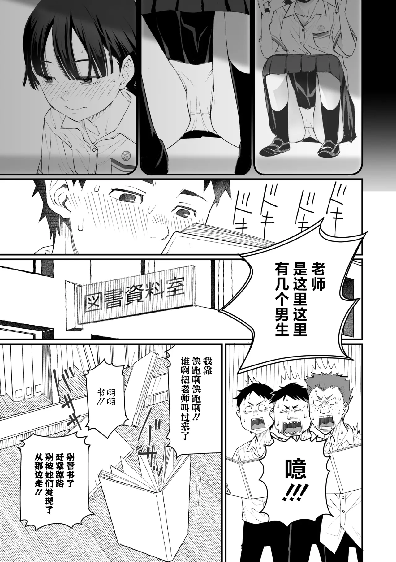 [Kagura Moromi] Kiss made no Nanido - Degree of difficulty to kiss (COMIC Megastore Vol. 13) [Chinese] [死兆修会] изображение № 13