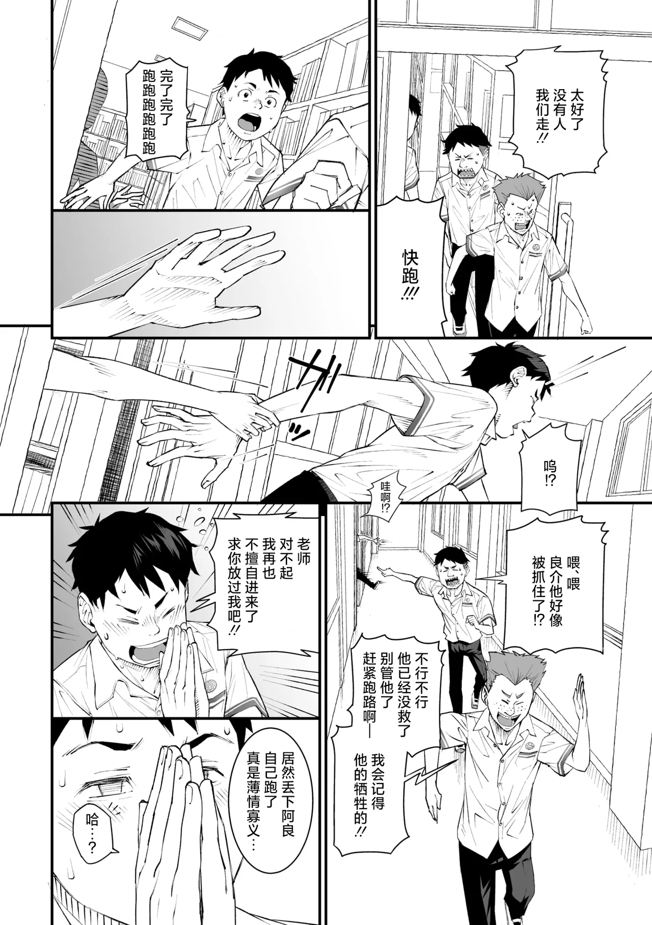 [Kagura Moromi] Kiss made no Nanido - Degree of difficulty to kiss (COMIC Megastore Vol. 13) [Chinese] [死兆修会] изображение № 14